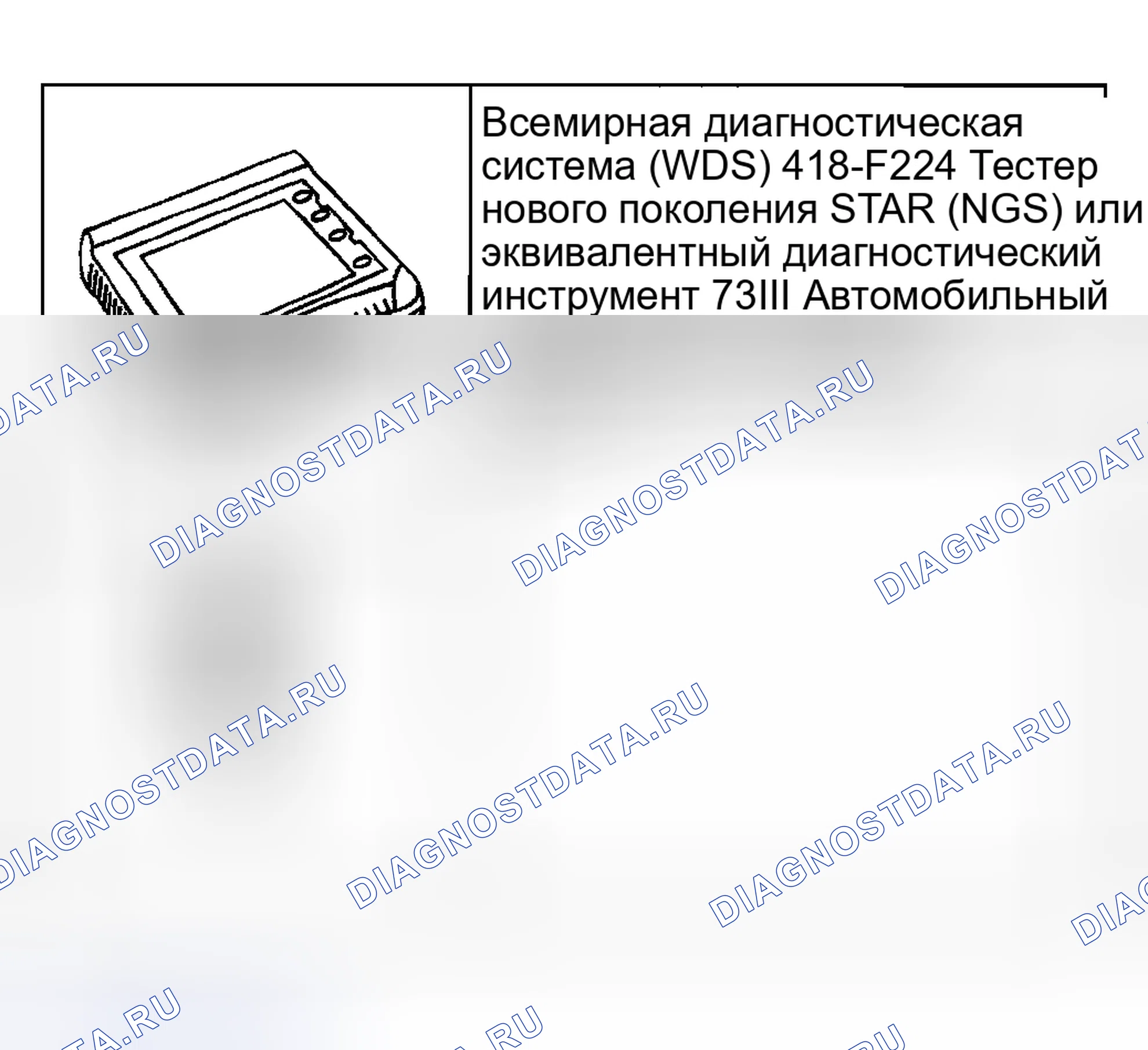 Рис. 90: Специальный инструмент(ы). Ford Pickup F250 Super Duty I
