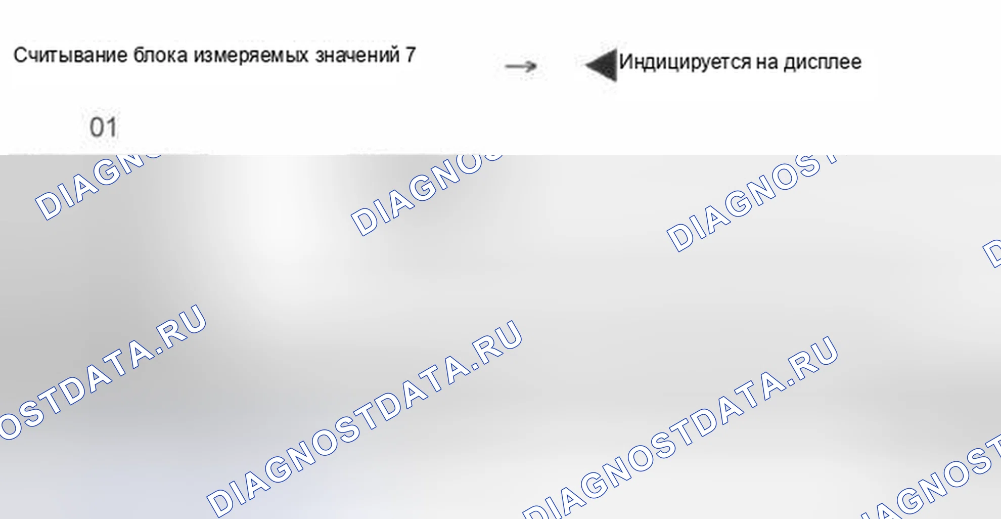 Рис. 177: Дисплейная группа 007 - через m.y. 200. Audi S8 D2 рестайлинг 2