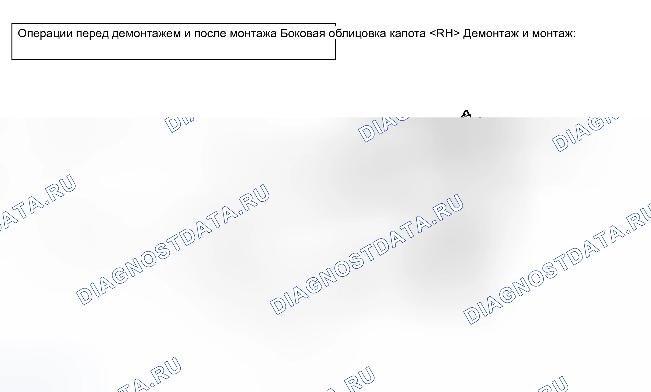 Рис. 434: ДЕМОНТАЖ И МОНТАЖ. Mitsubishi Lancer Evolution IX