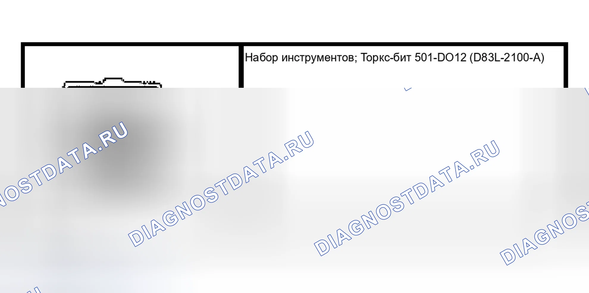 Рис. 124: Специальный инструмент (ы). Ford Pickup F150 