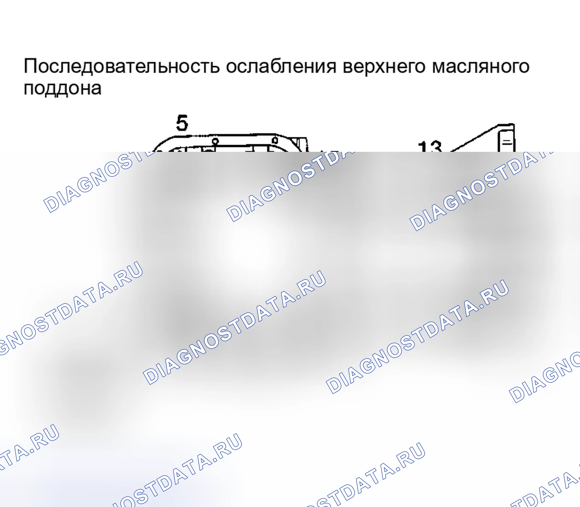Рис. 70. Nissan Sentra B15