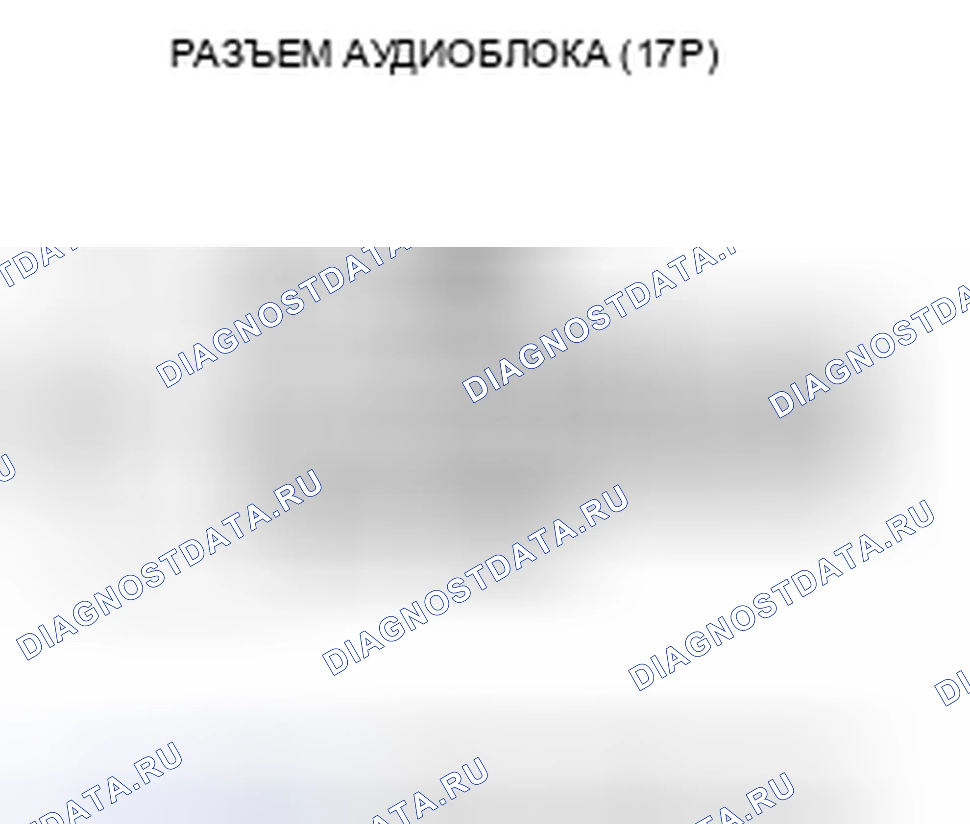 Рис. 163: Дисплей не тускнеет и не светится с помощью диммера (без навигации). Honda Civic VIII рестайлинг