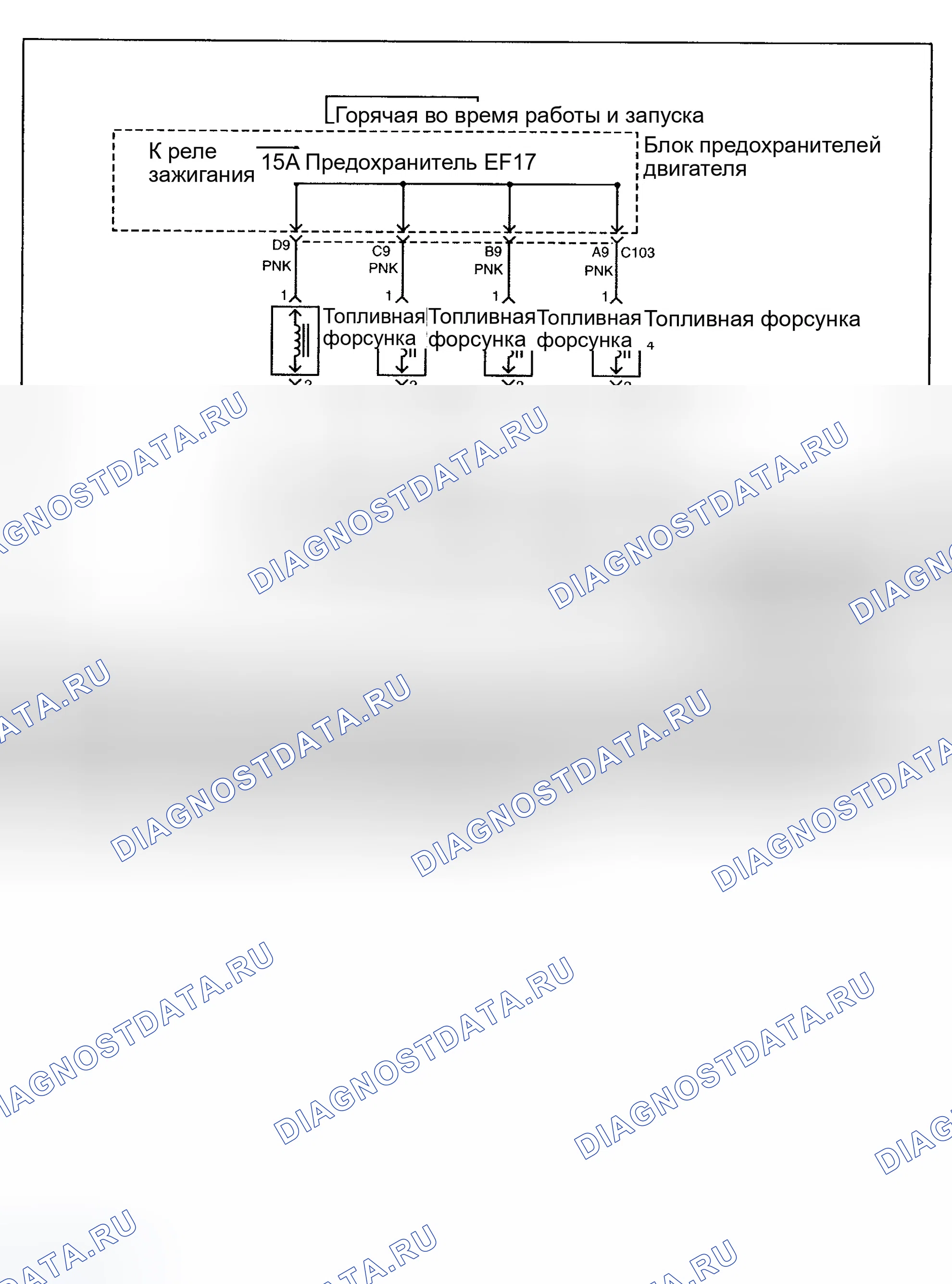 Рис. 95: расшифровка кода ошибки P0204: НЕИСПРАВНОСТЬ ЦЕПИ ИНЖЕКТОРА 4. Daewoo Nubira II