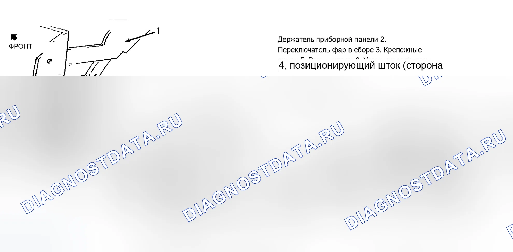 Рис. 22: ВЫКЛЮЧАТЕЛЬ ФАРЫ. Chevrolet Corvette C4
