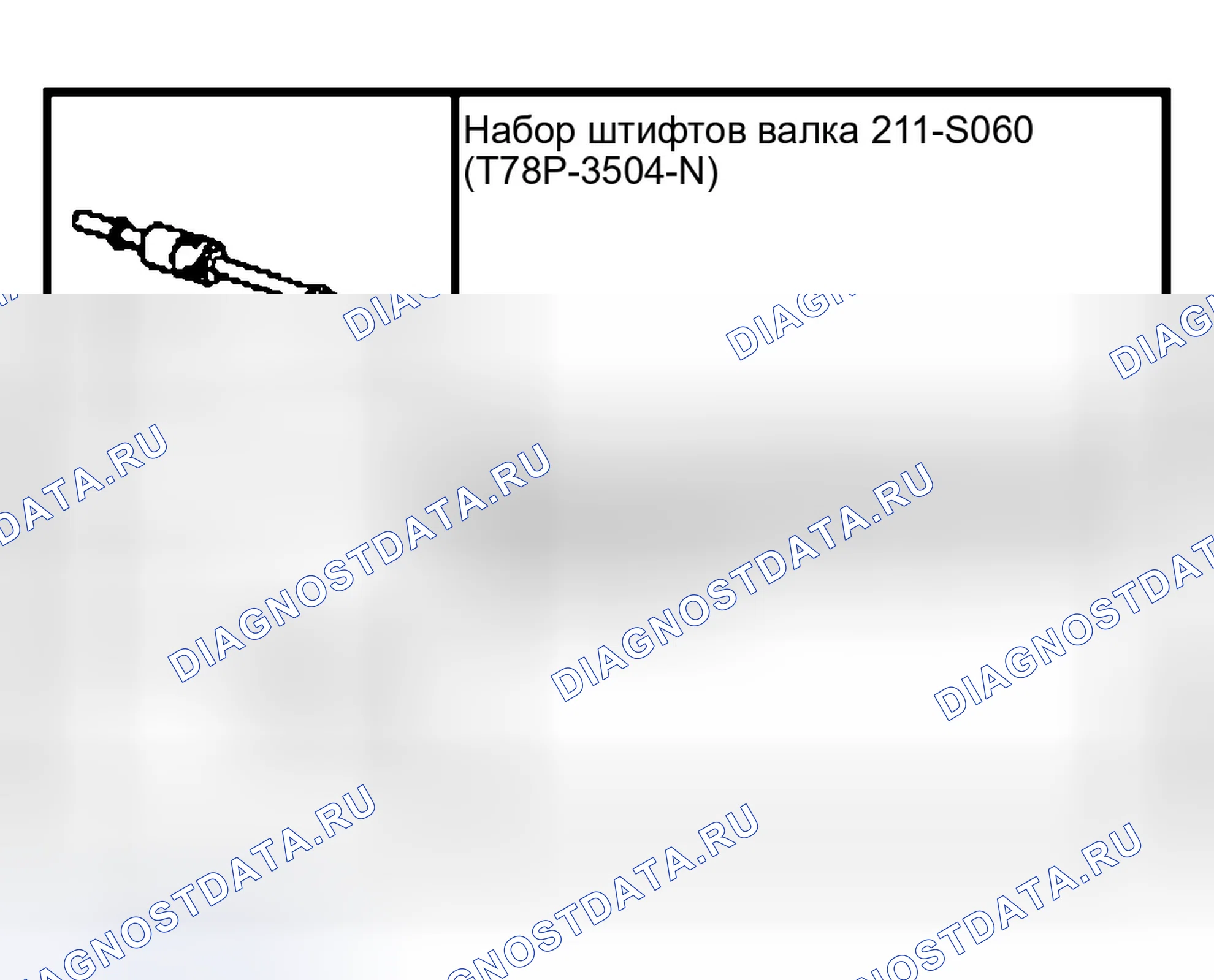 Рис. 843: Специальный инструмент (ы). Ford Pickup F150 