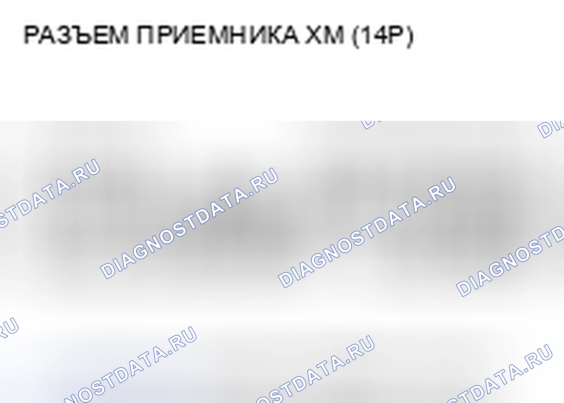 Рис. 404. Honda Civic VIII рестайлинг