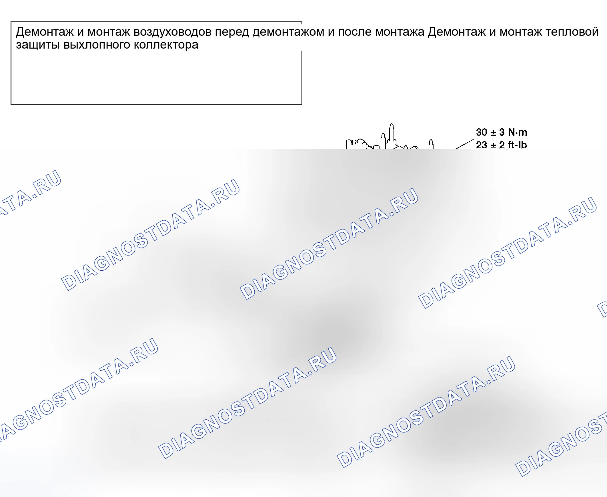 Рис. 18: ДЕМОНТАЖ И МОНТАЖ. Honda Envix I