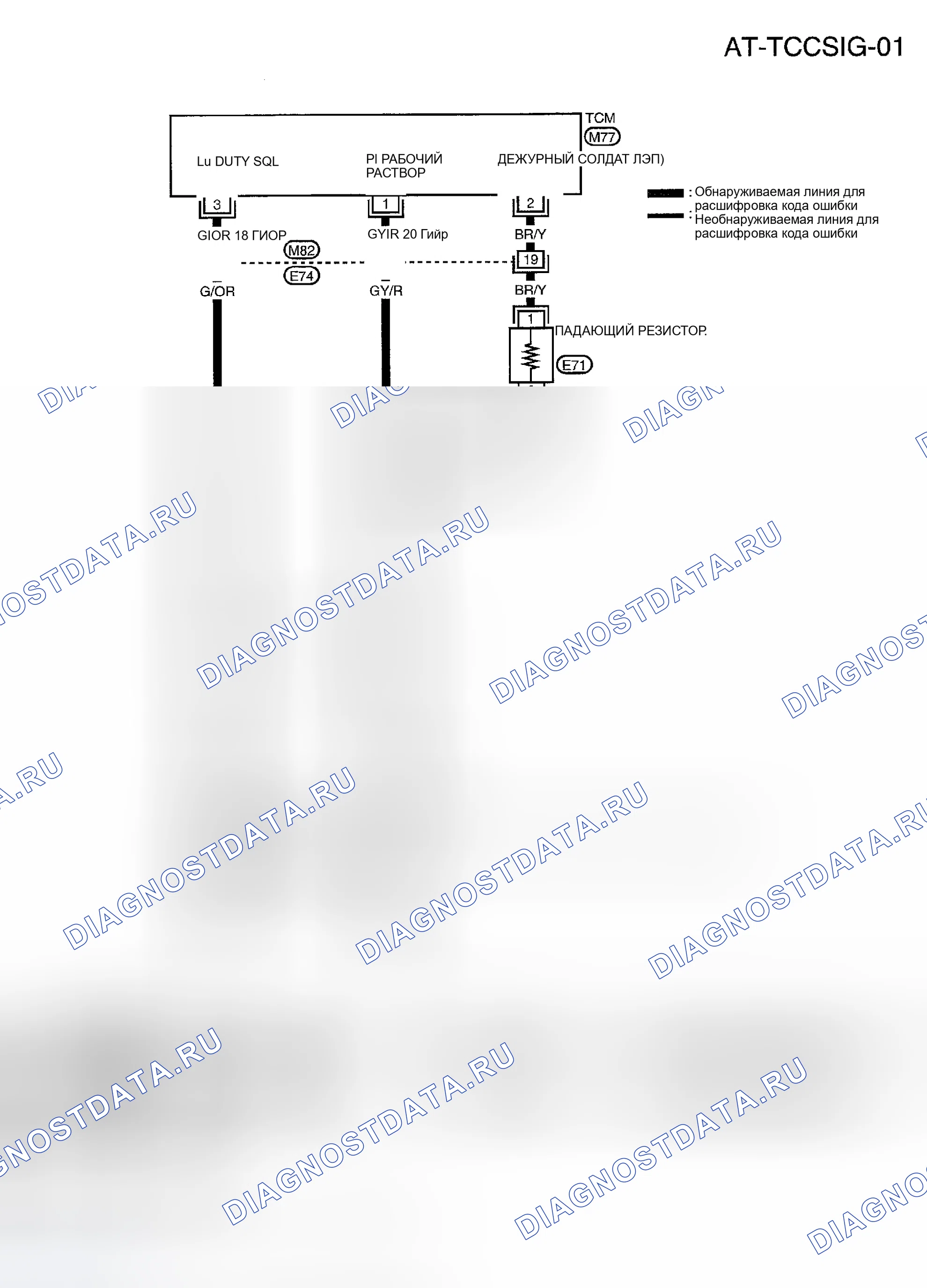 Рис. 895: электросхема - AT - TCCSIG. Honda Odyssey (North America) I