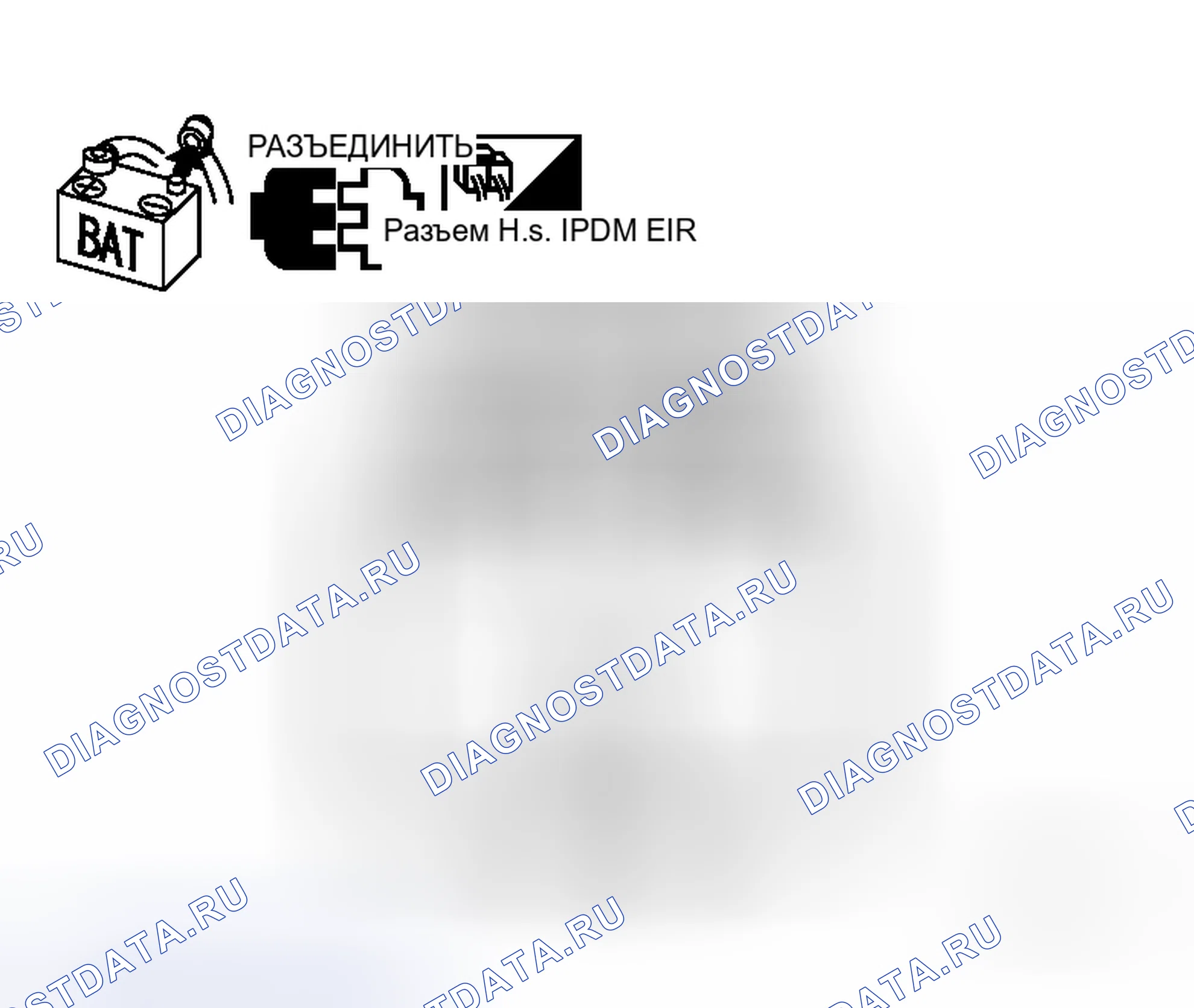 Рис. 253: Проверка цепи IPDM E / R. Honda N-WGN I