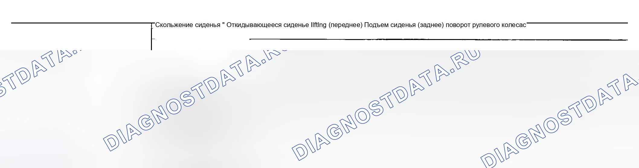Рис. 34: Отказобезопасный режим. Infiniti FX35 I