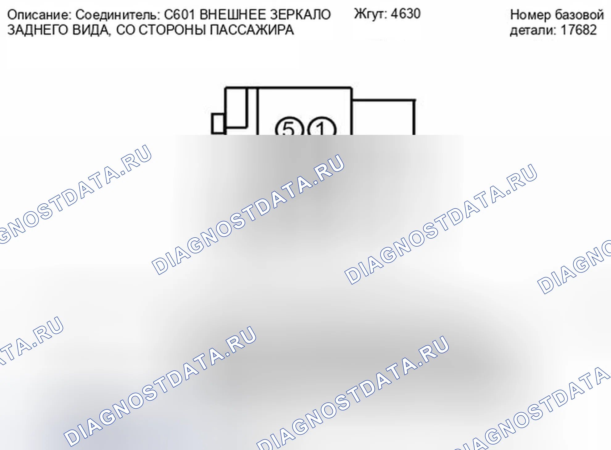 Рис. 138. Ford Fiesta Mk6