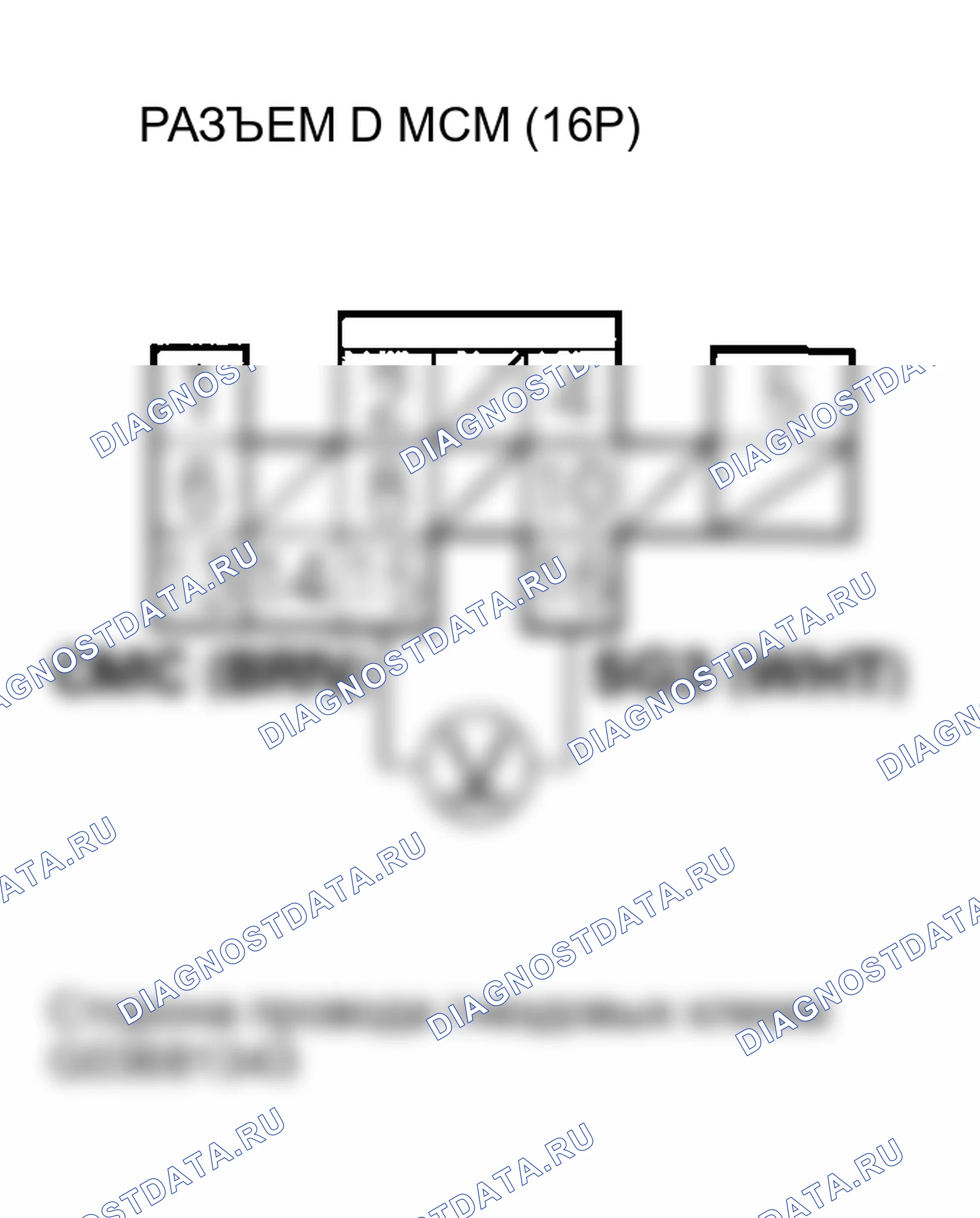 Рис. 454: расшифровка кода ошибки P1563 (53): Коммутационный датчик двигателя C Цепь низкого входного сигнала. Honda Insight I