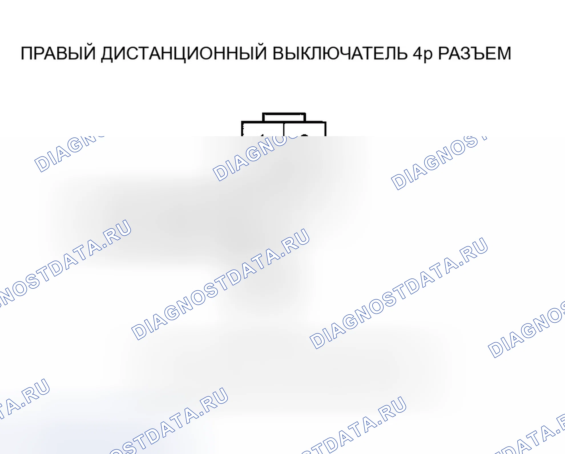 Рис. 271: расшифровка кода ошибки B2077: Правый силовой раздвижной дверной пульт дистанционного управления 1 Ошибка сигнала. Honda Odyssey I