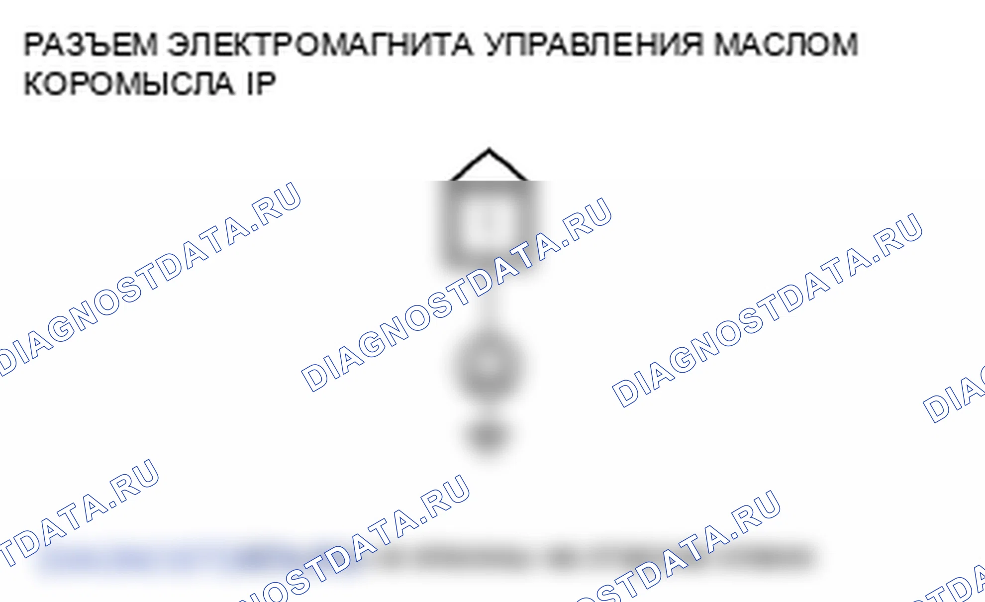 Рис. 368: P2648 расшифровка кода ошибки: низковольтная цепь соленоида управления маслом коромысла. Honda Ridgeline I рестайлинг
