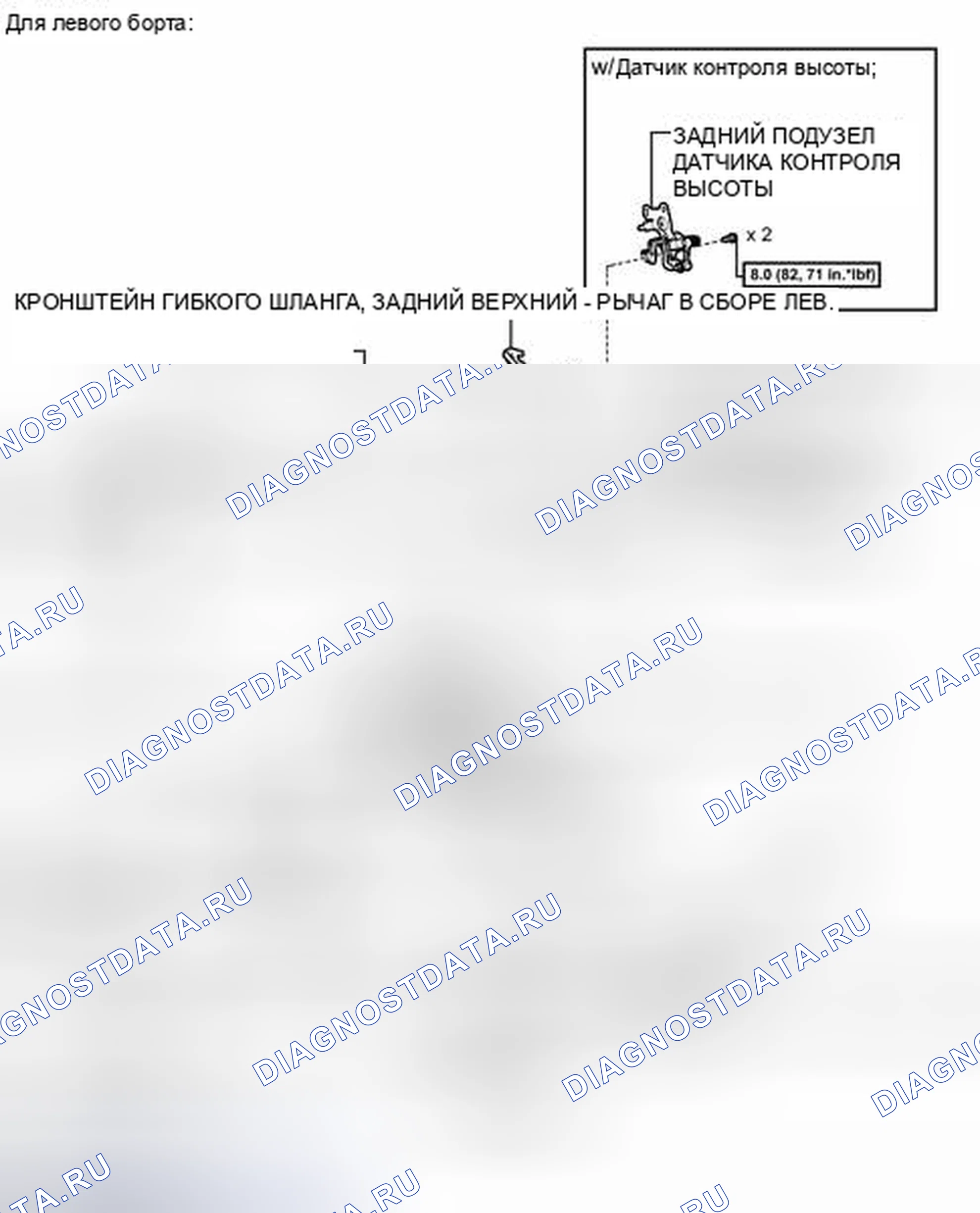 Рис. 79: ИЛЛЮСТРАЦИЯ. Honda Accord VII рестайлинг