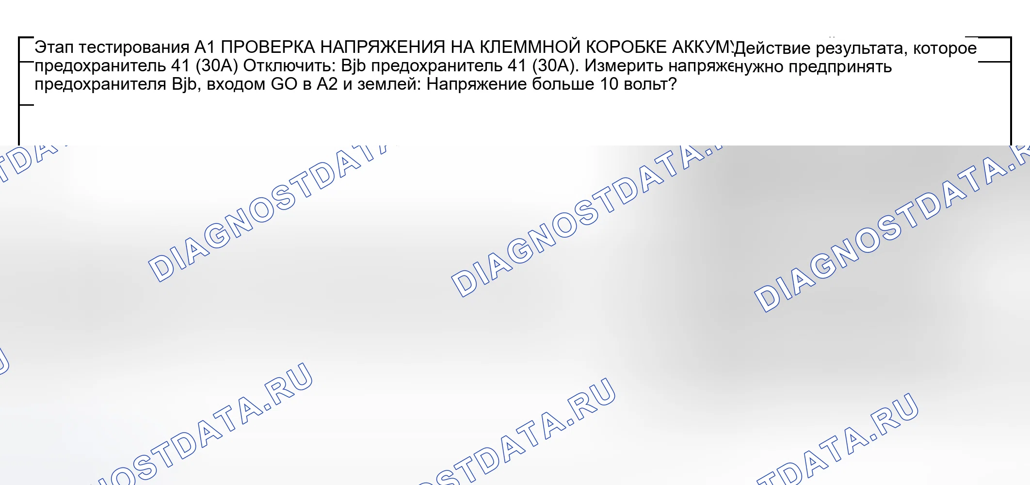 Рис. 45: Тестирование. Hyundai Nexo I
