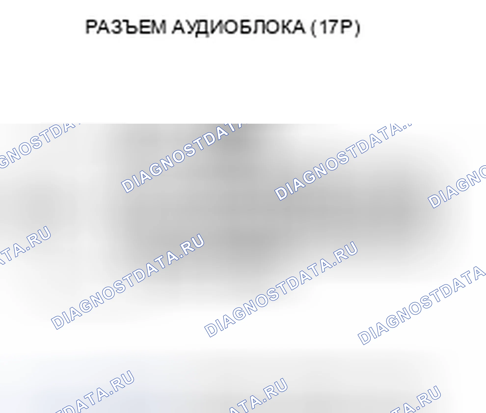 Рис. 163: Дисплей не тускнеет и не светится с помощью диммера (без навигации). Honda Civic VIII рестайлинг