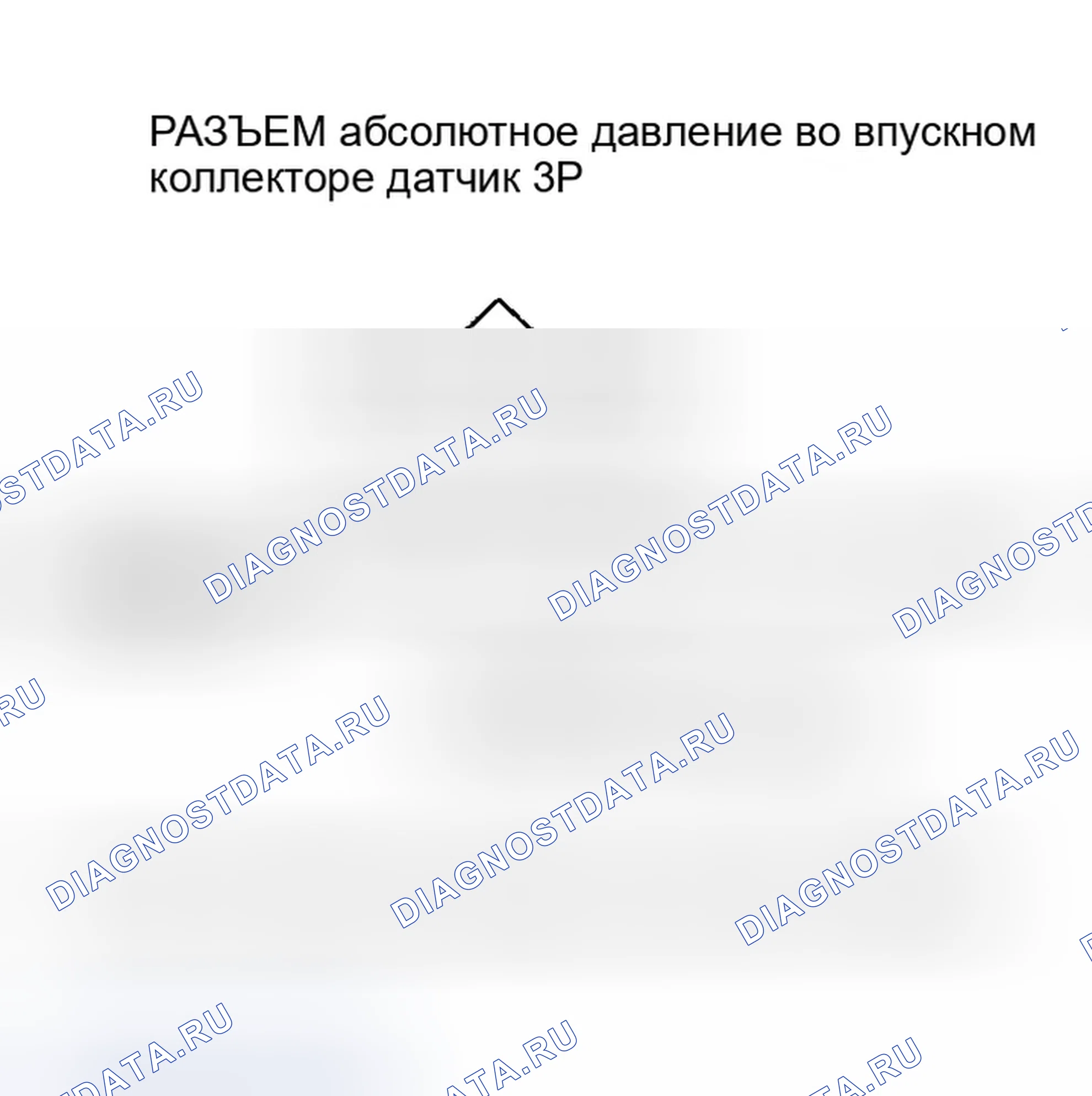 Рис. 136: расшифровка кода ошибки P0108 - ' 01 Модель: Высоковольтная схема датчика абсолютное давление во впускном коллекторе. Honda Odyssey II