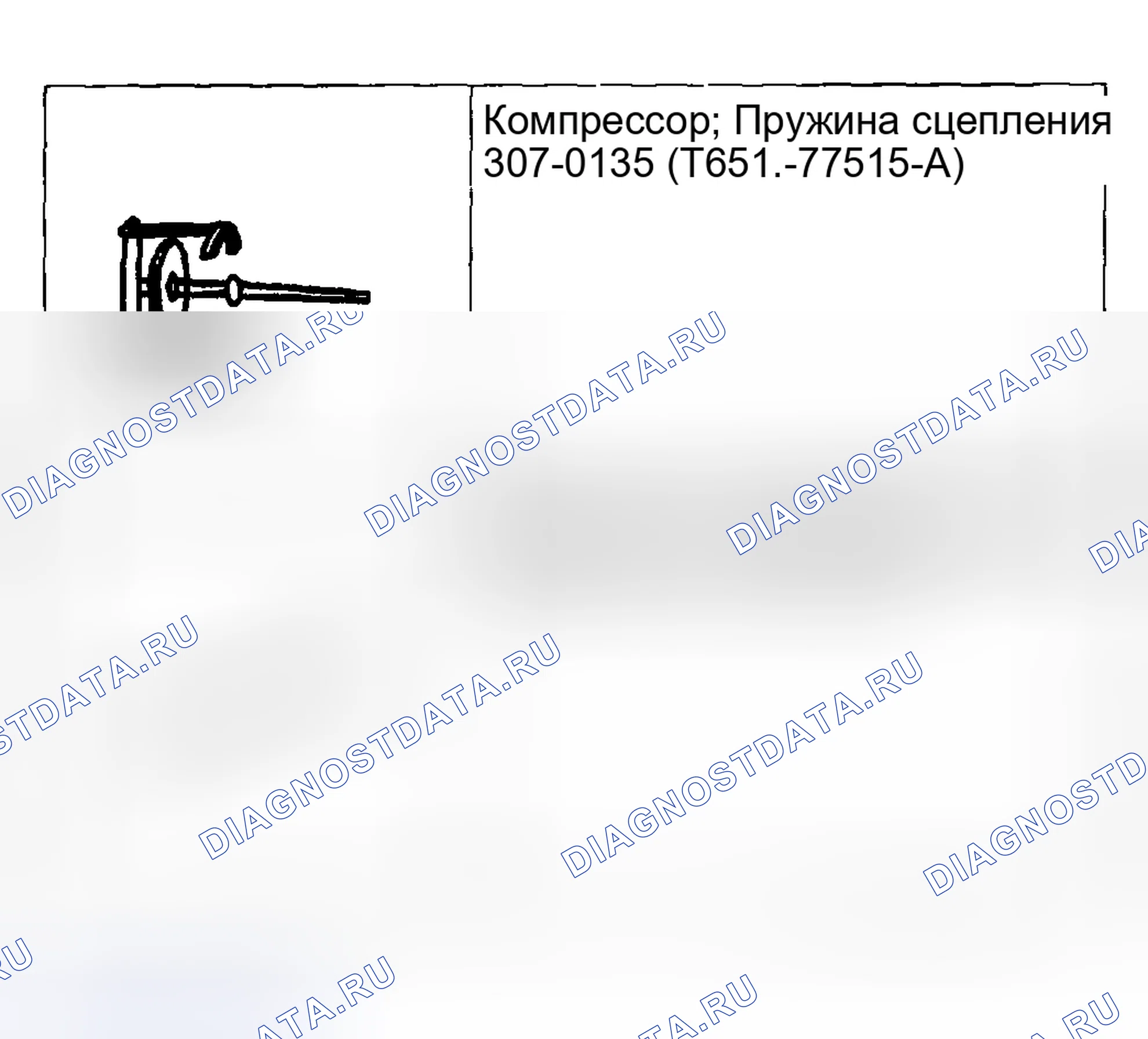 Рис. 1307: Специальный инструмент(ы). Ford Pickup F250 Super Duty I