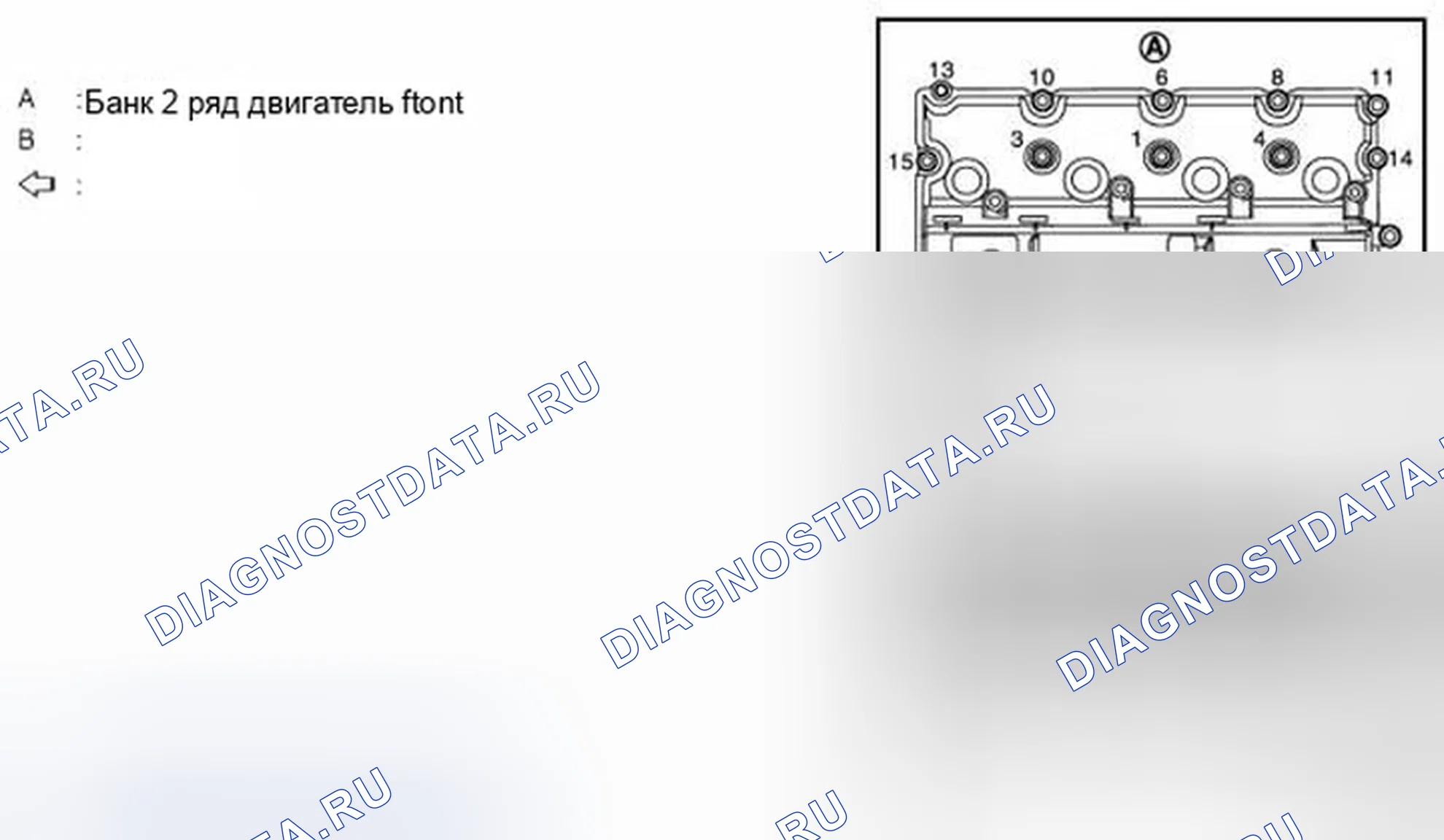 Рис. 31: ДЕМОНТАЖ. Infiniti FX50 II рестайлинг