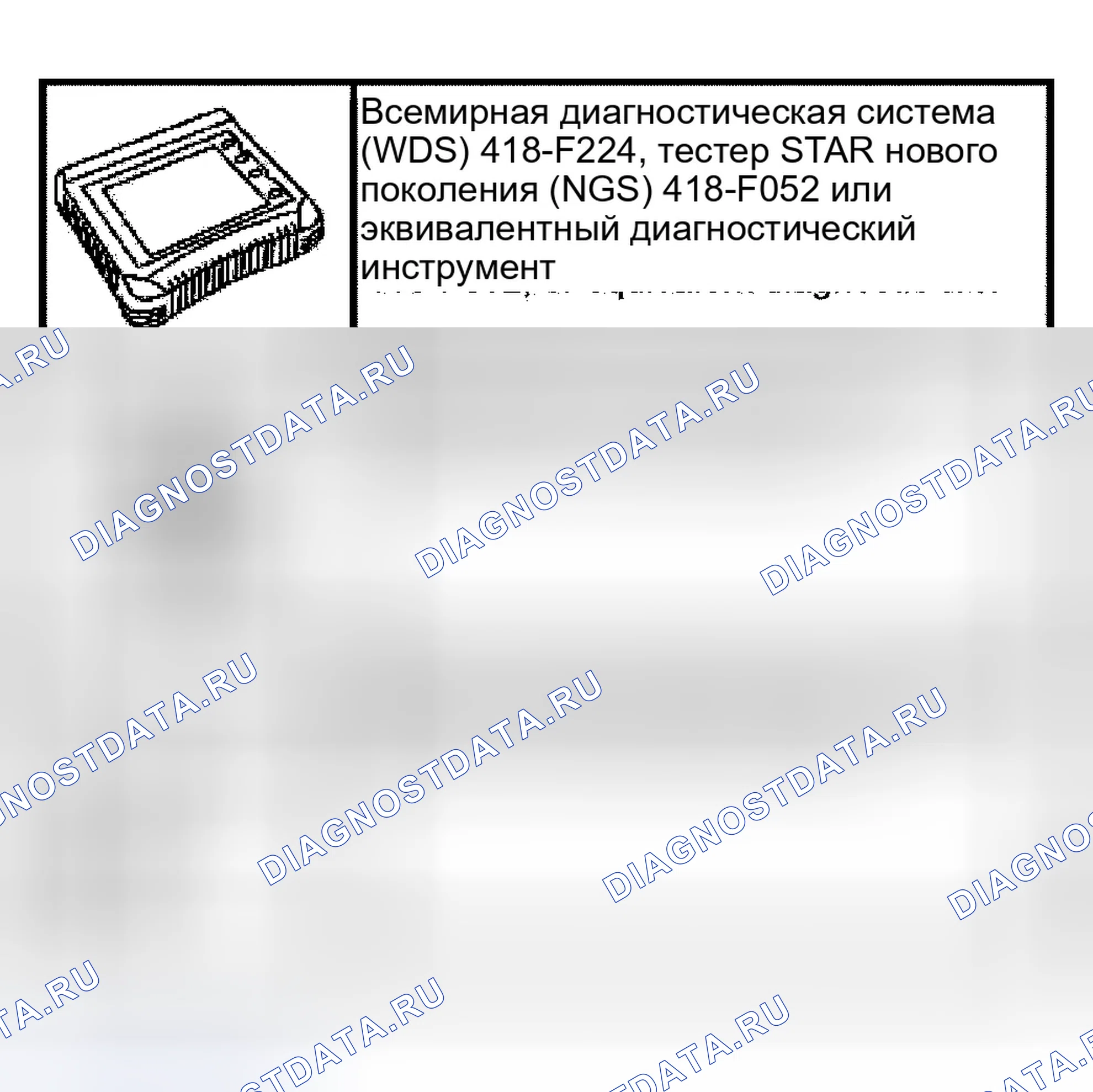 Рис. 1: Специальный инструмент (ы). Ford Explorer Sport Trac I
