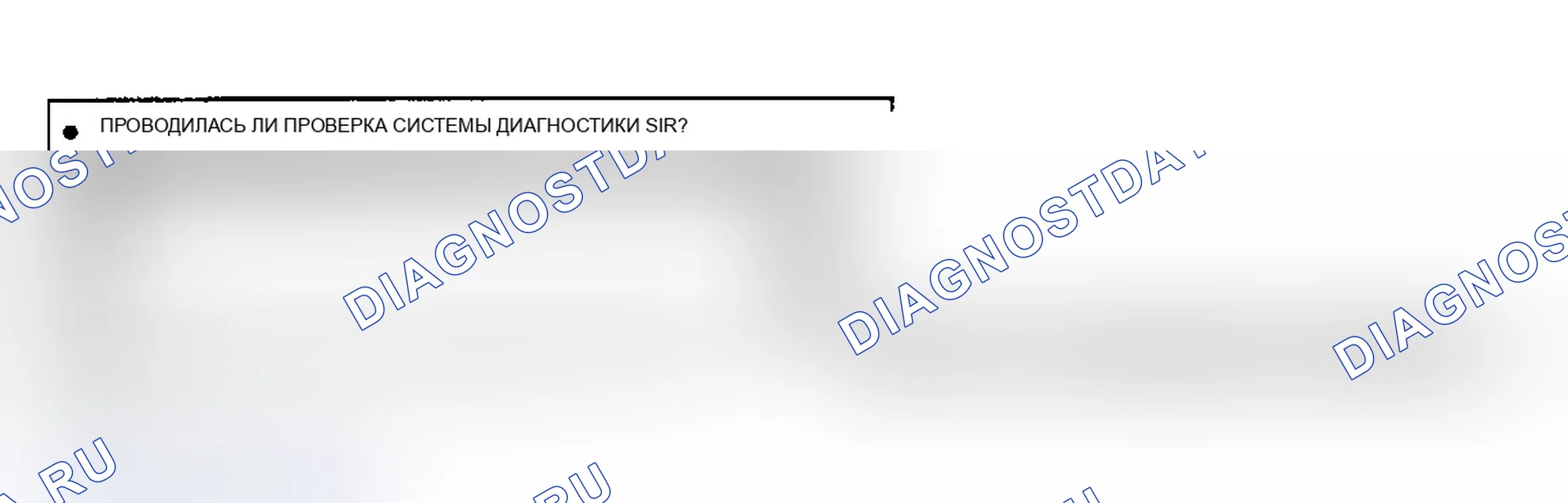 Рис. 37: Предпринятые действия. Geo Storm I