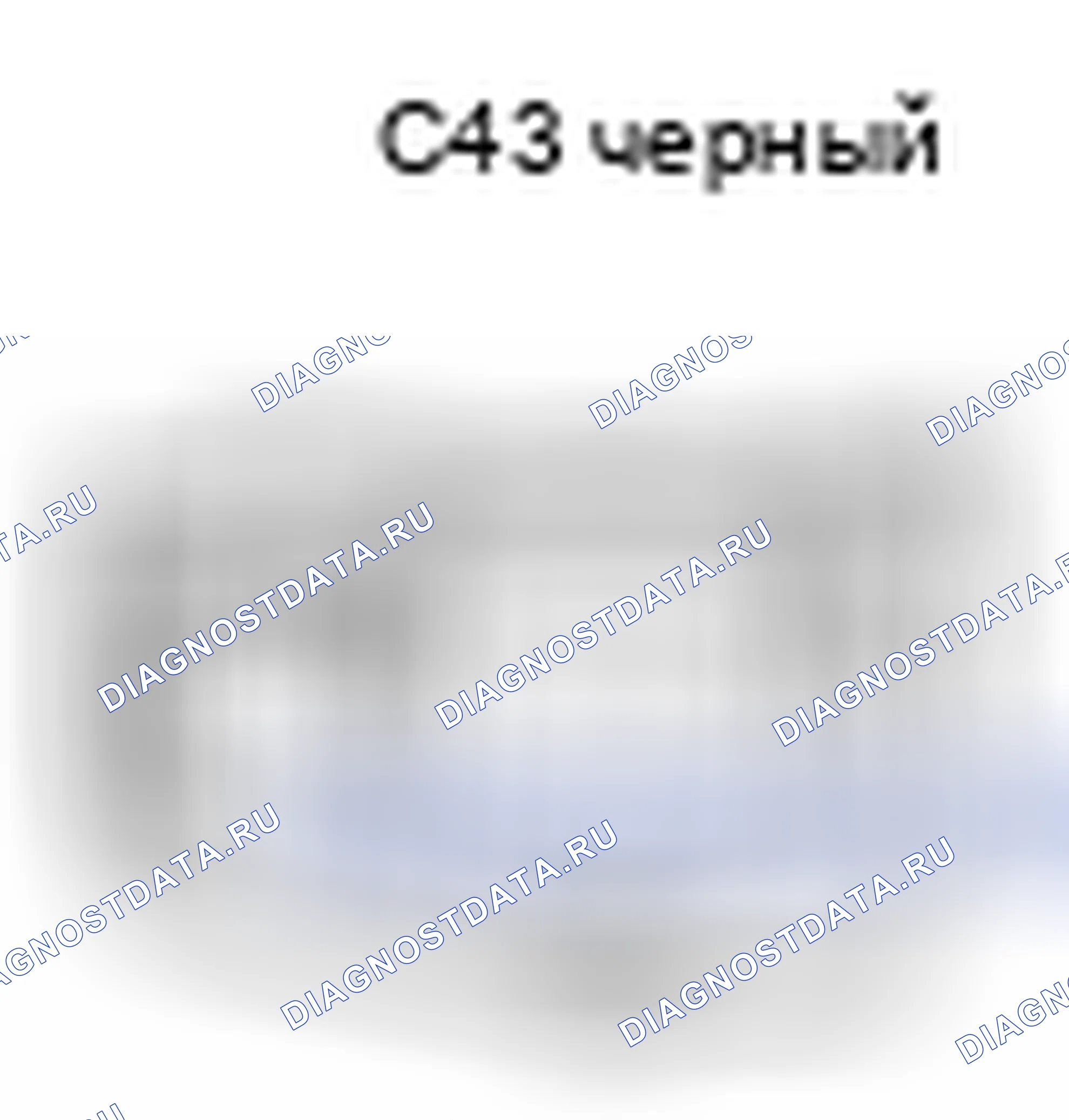 Рис. 629: Вид с торца разъема топливной форсунки в сборе № 1 (C43). Toyota Yaris III