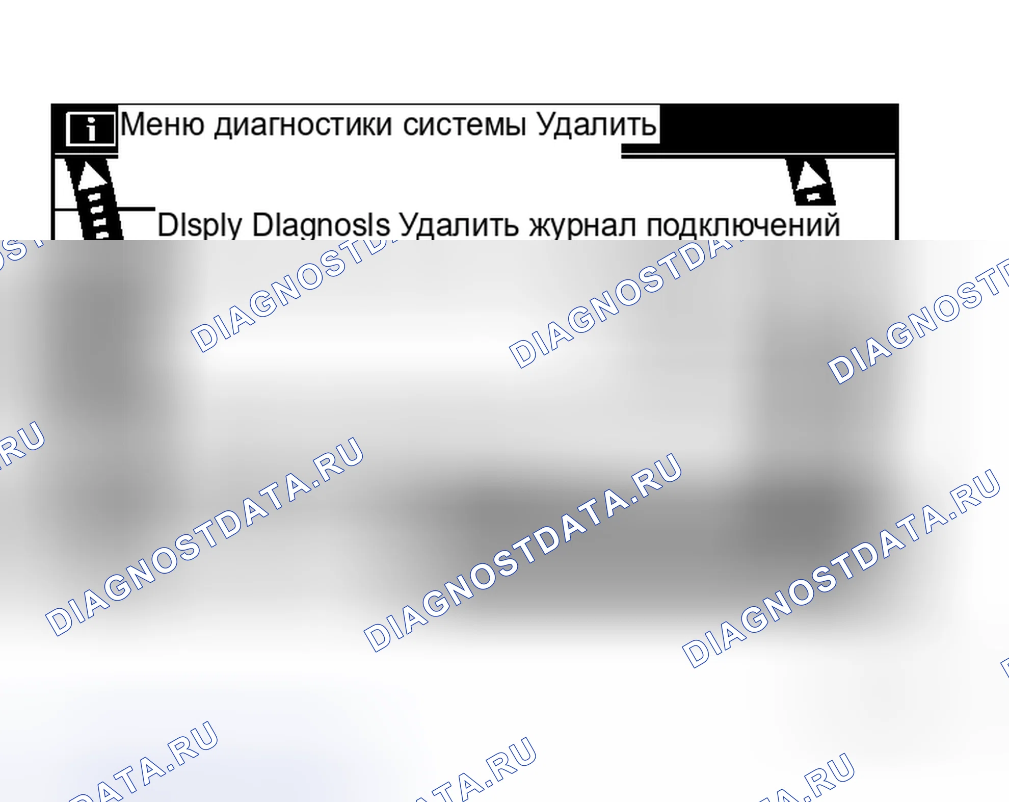 Рис. 102: УДАЛЕНИЕ ЖУРНАЛА ПОДКЛЮЧЕНИЙ УСТАНОВКИ. Honda Life I
