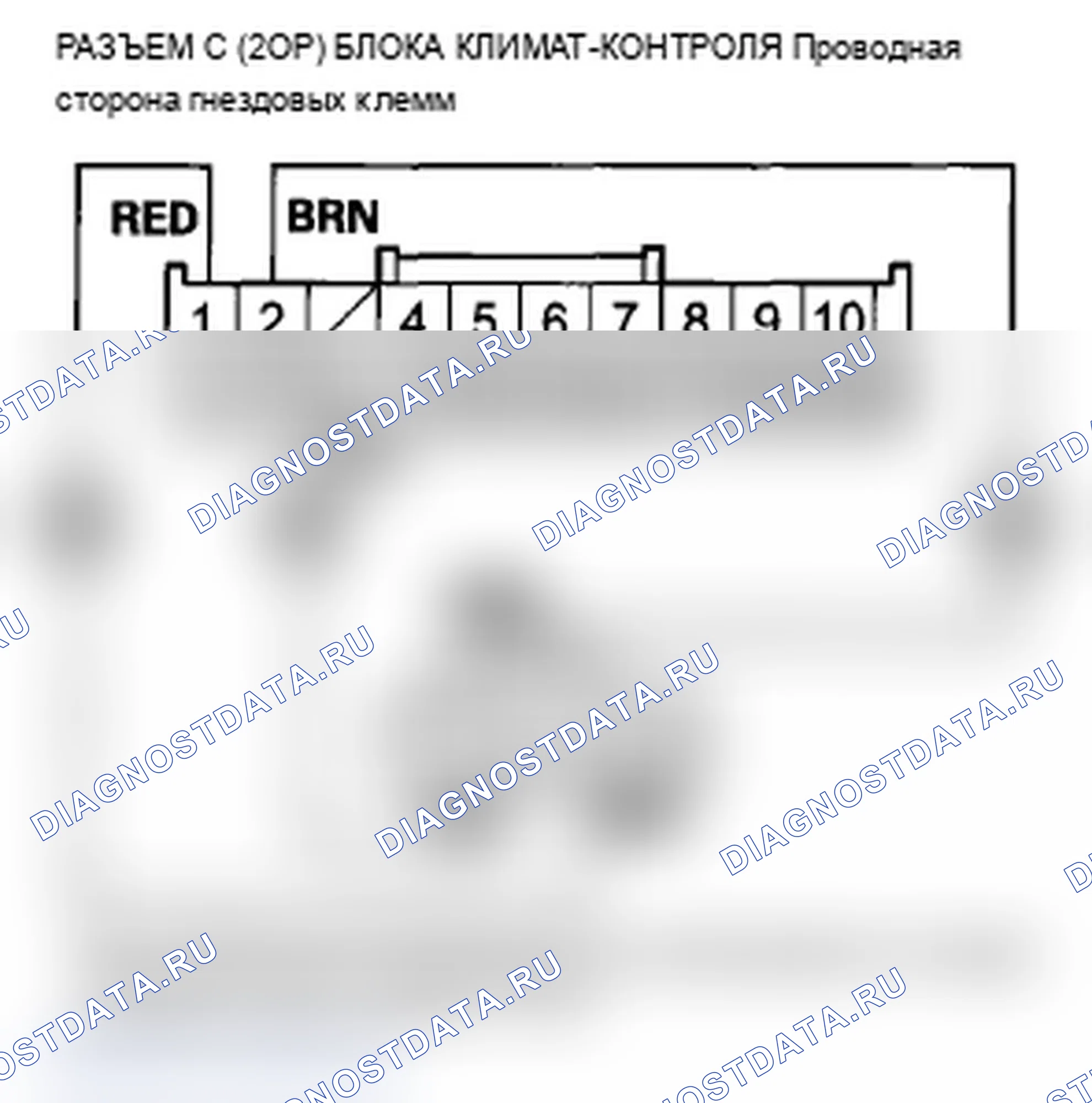 Рис. 95: Индикатор A расшифровка кода ошибки B2967 или расшифровка кода ошибки и размораживание лобового стекла: обрыв в цепи датчика влажности. Acura TL IV рестайлинг