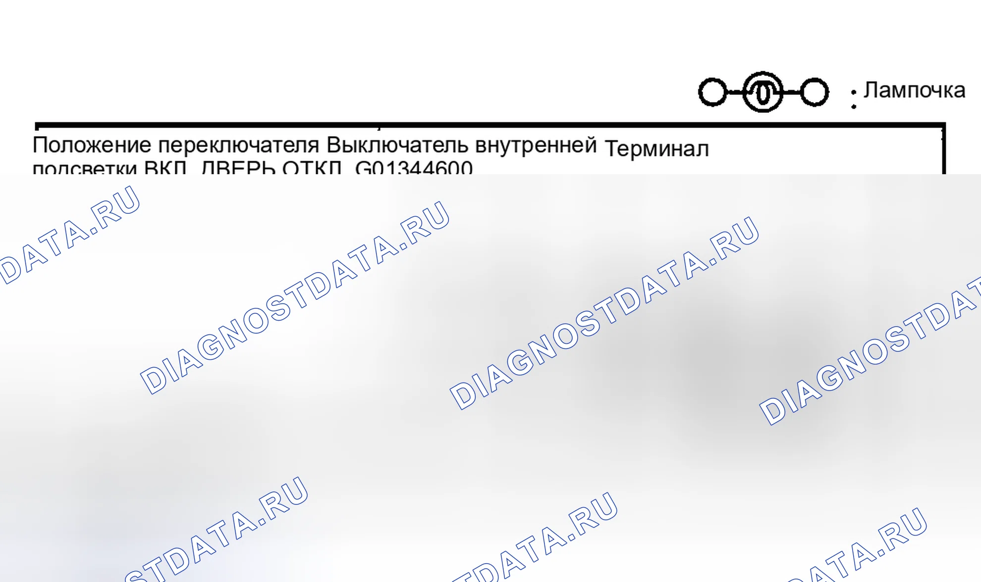 Рис. 27: ПРОВЕРКА ВНУТРЕННЕГО ОСВЕЩЕНИЯ. Mazda RX-8 I