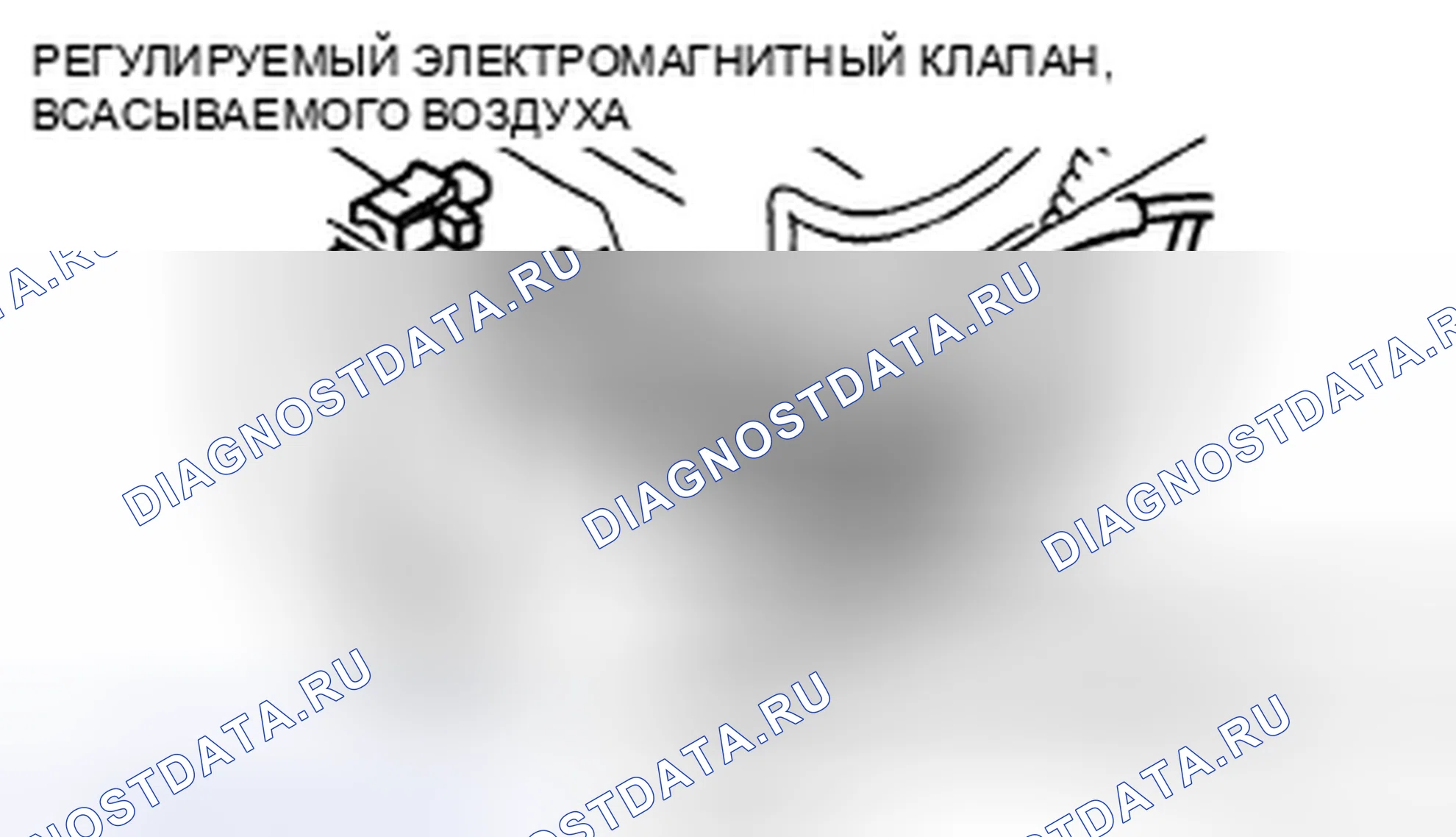 Рис. 299. Honda CR-V IV