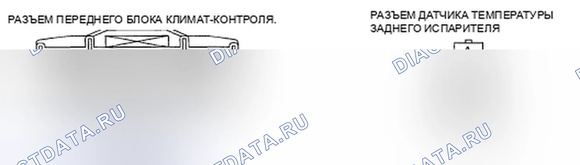 Рис. 95: Диагностическая процедура. Mazda CX-9 I