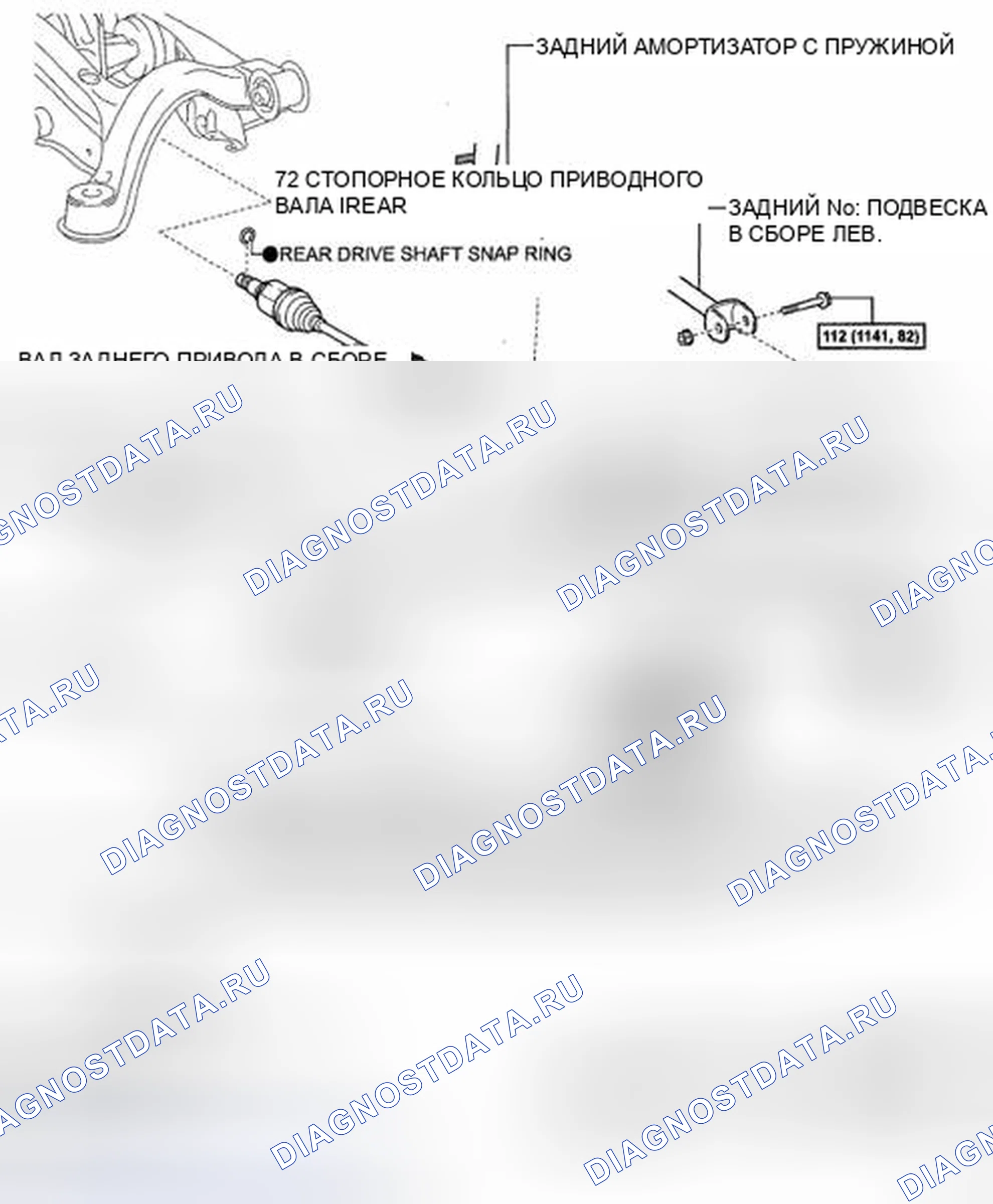 Рис. 86: КОМПОНЕНТЫ. Toyota Highlander II