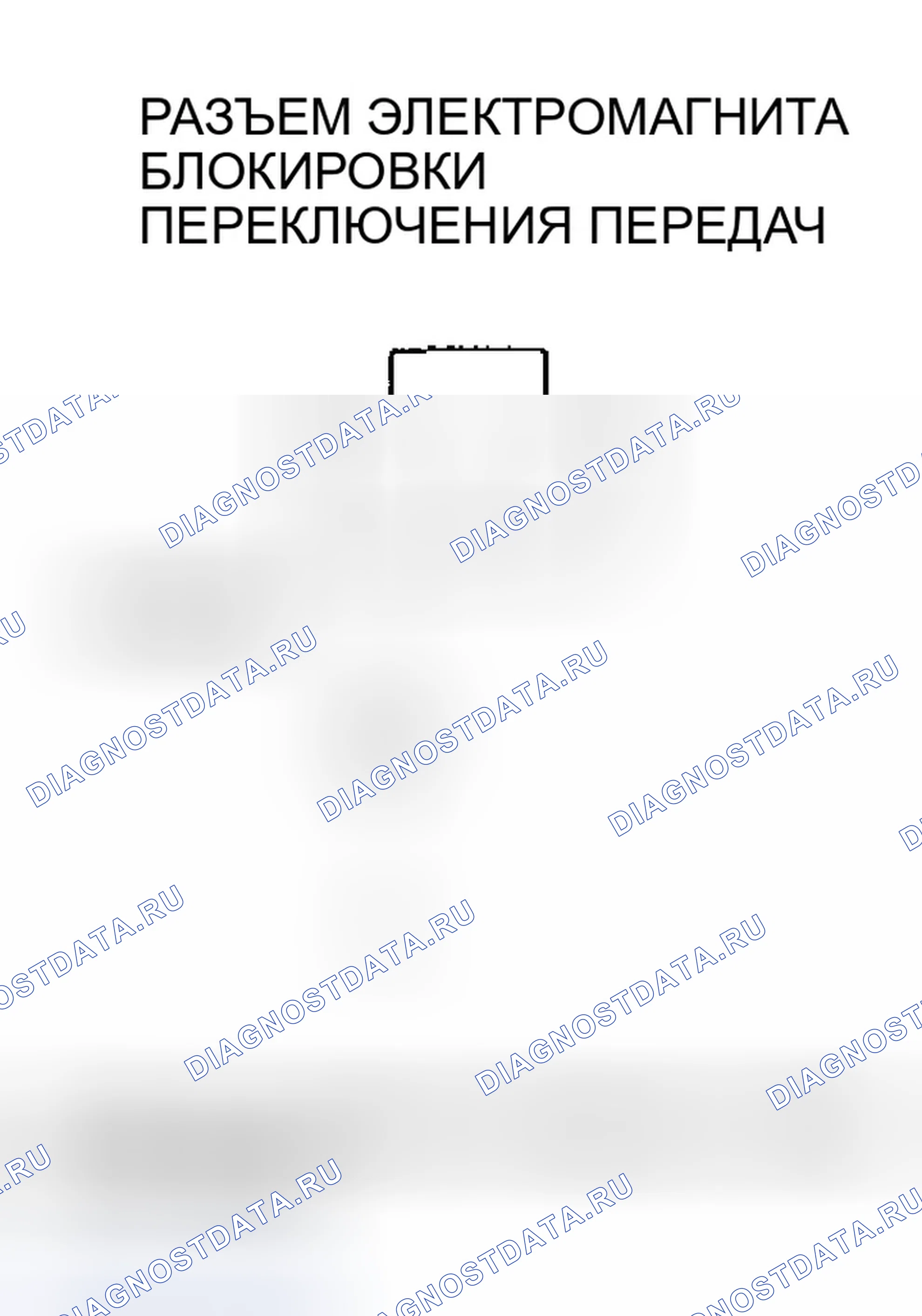 Рис. 378. Honda Pilot I
