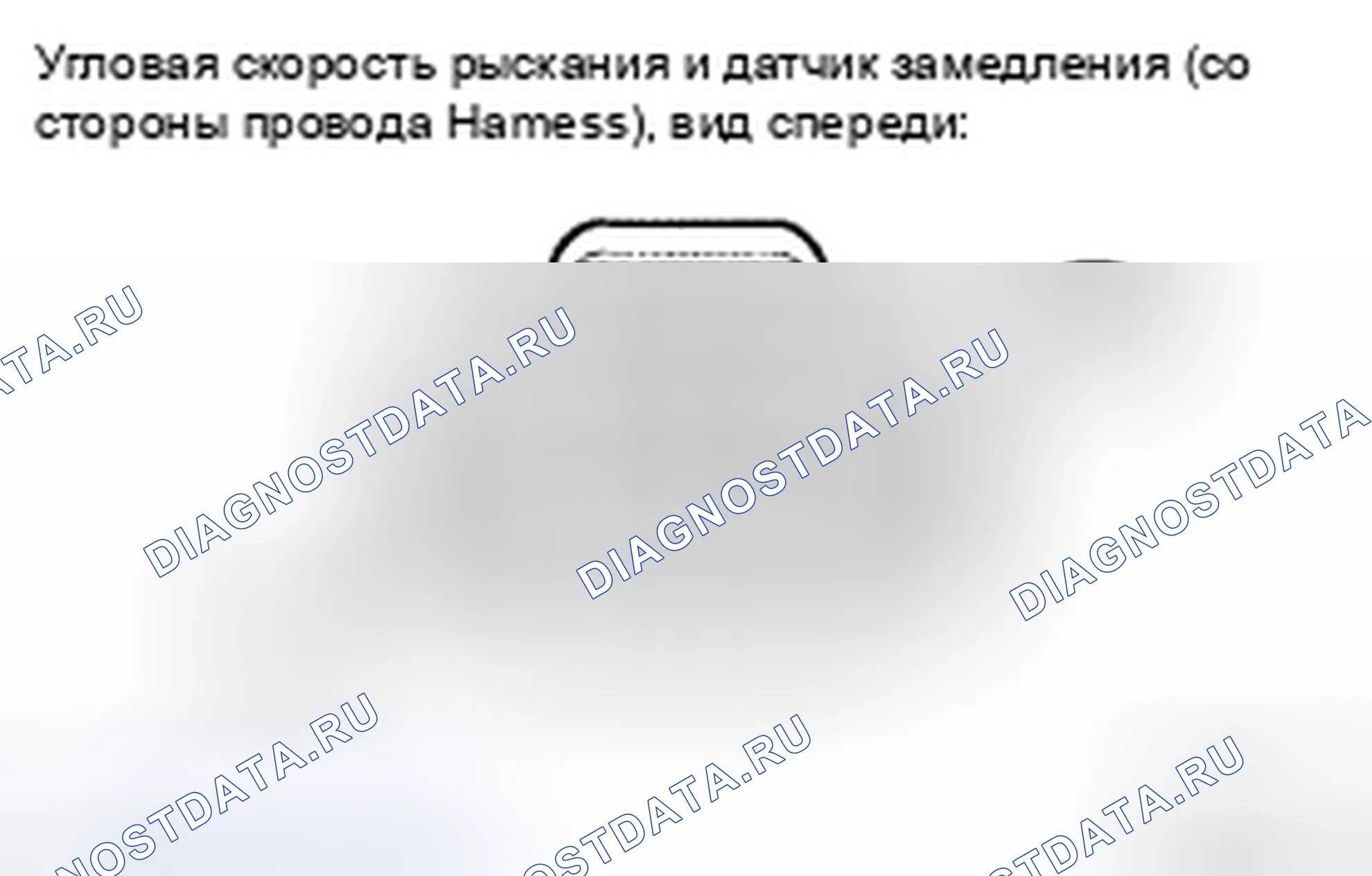 Рис. 17. Honda Accord IX