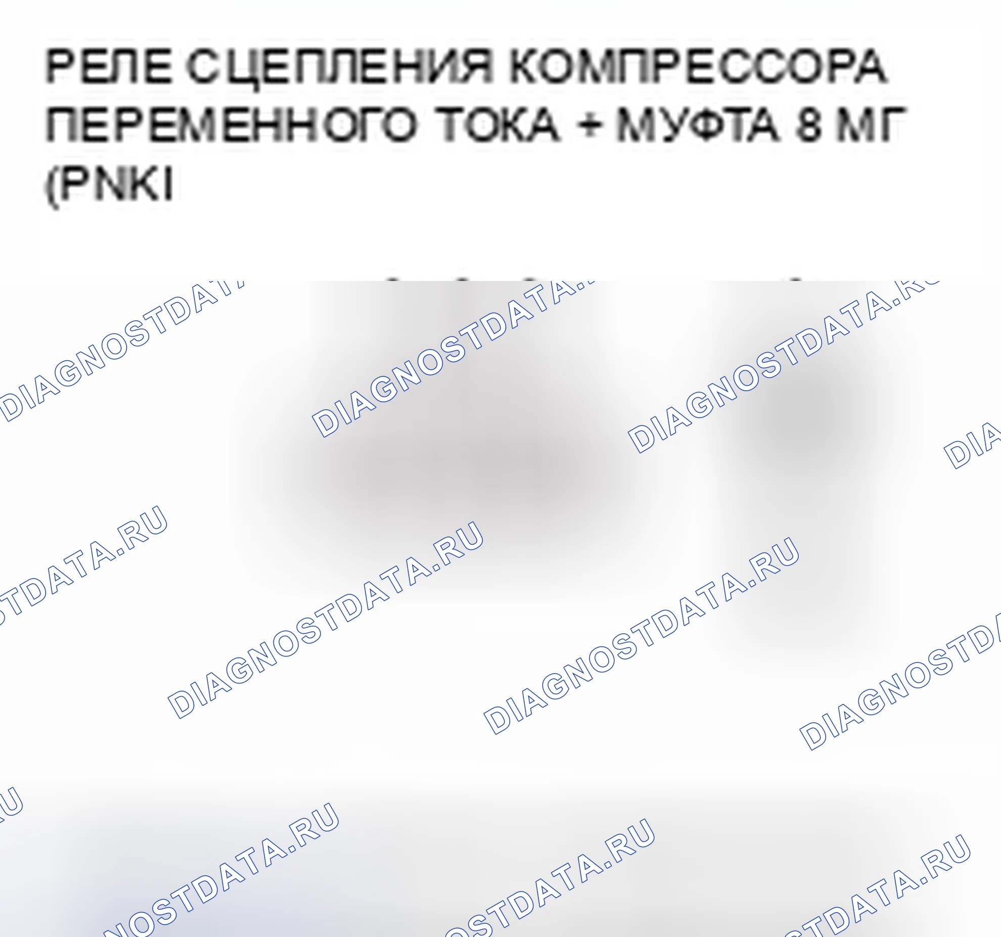 Рис. 16. Honda CR-V IV
