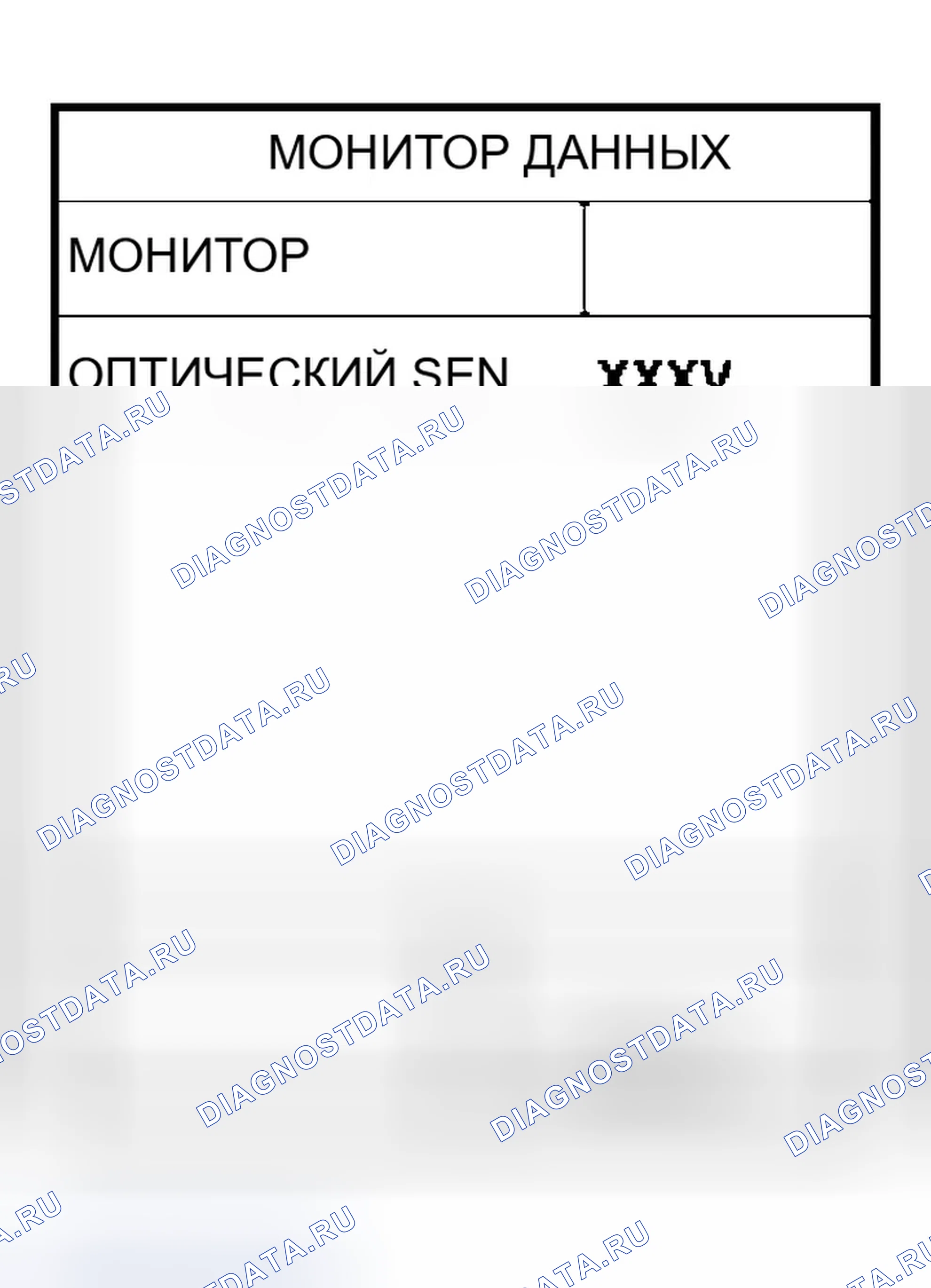 Рис. 25: ПРОВЕРКА СИСТЕМЫ ОПТИЧЕСКОГО ДАТЧИКА. Infiniti Q45 III