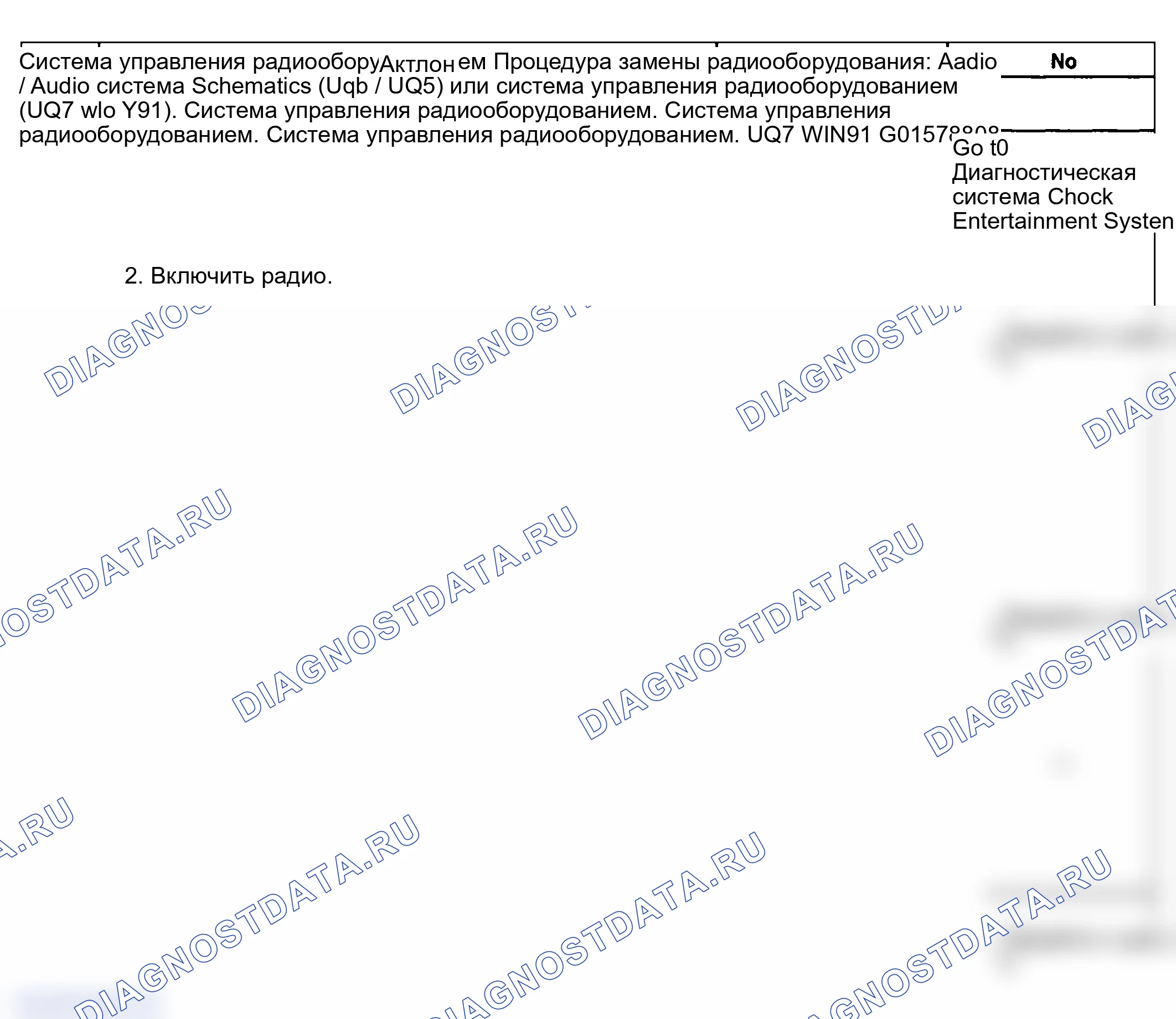 Рис. 113: Радио-дисплеи LOC, LOCKED или CODE. GMC Sierra 1500 HD 