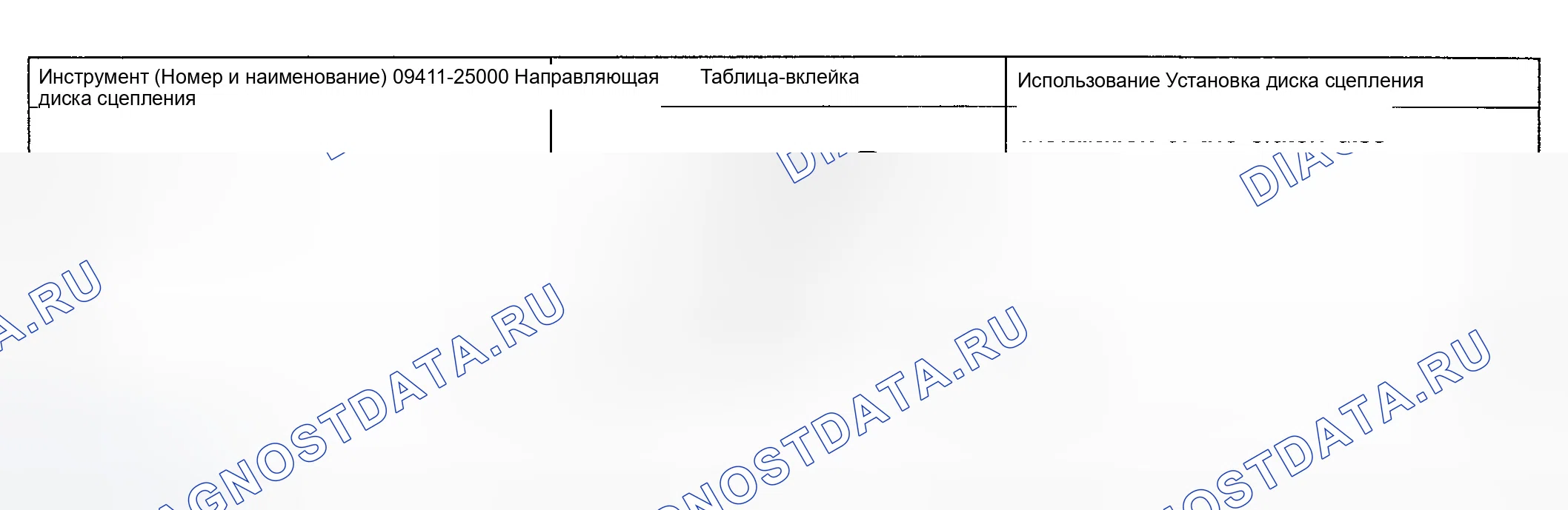 Рис. 4: СПЕЦИАЛЬНЫЕ ИНСТРУМЕНТЫ. Hyundai Accent II