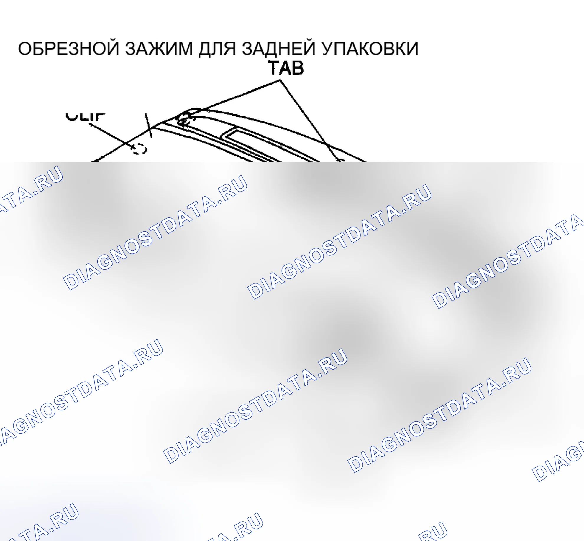 Рис. 22: СНЯТИЕ / УСТАНОВКА облицовки ЗАДНЕЙ УПАКОВКИ [СПОРТИВНЫЙ СЕДАН]. Mazda 6 GH рестайлинг
