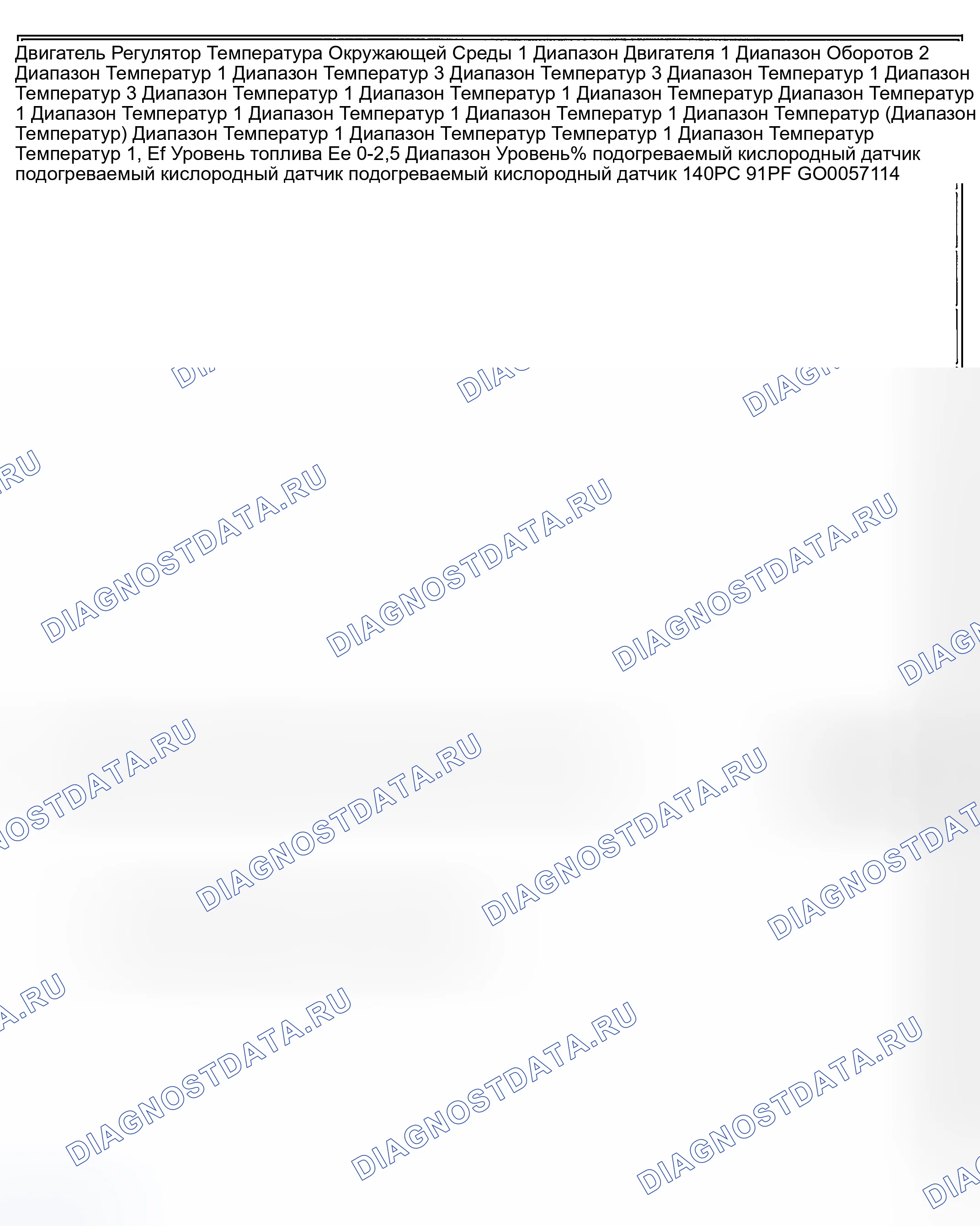 Рис. 14. Pontiac Montana I