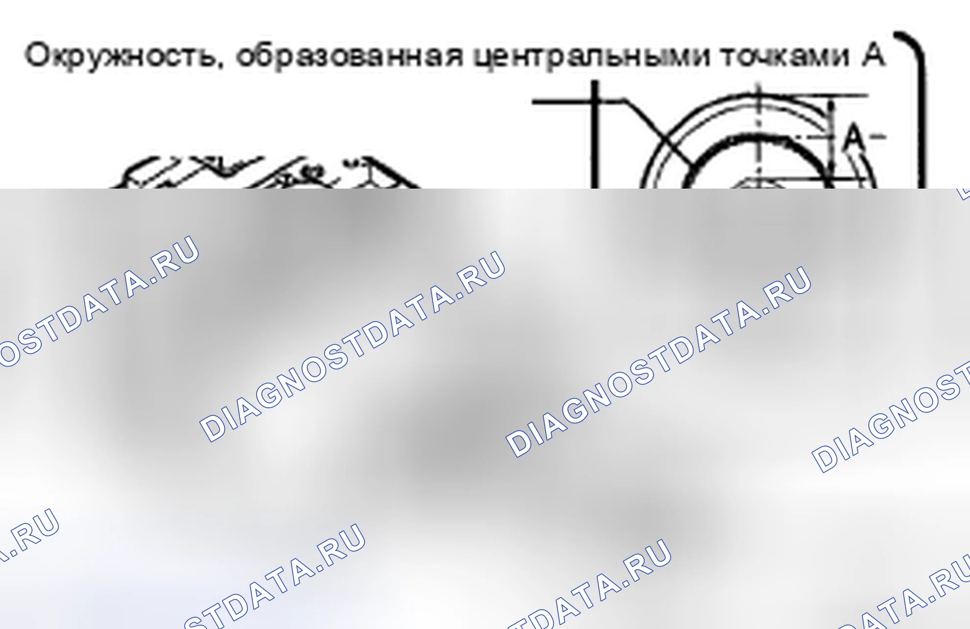 Рис. 172: УТИЛИЗАЦИЯ. Honda Accord IX