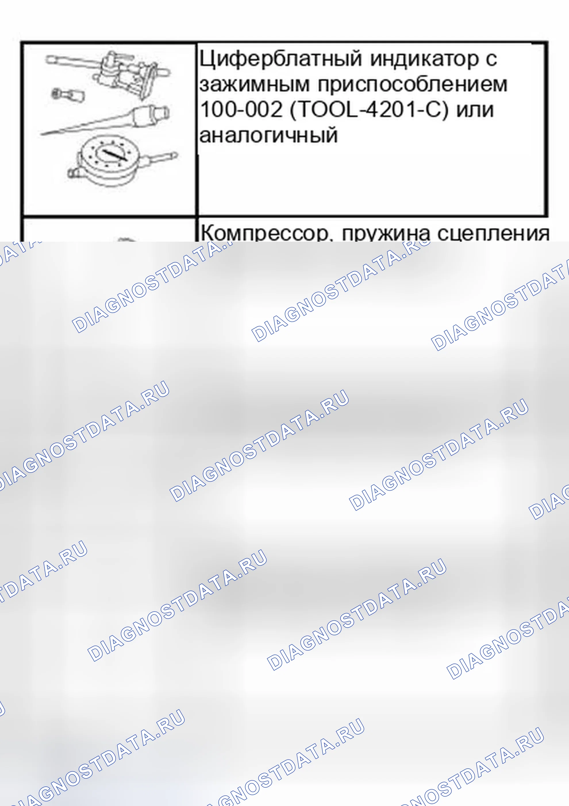 Рис. 299: Разборка. Ford Pickup F150 
