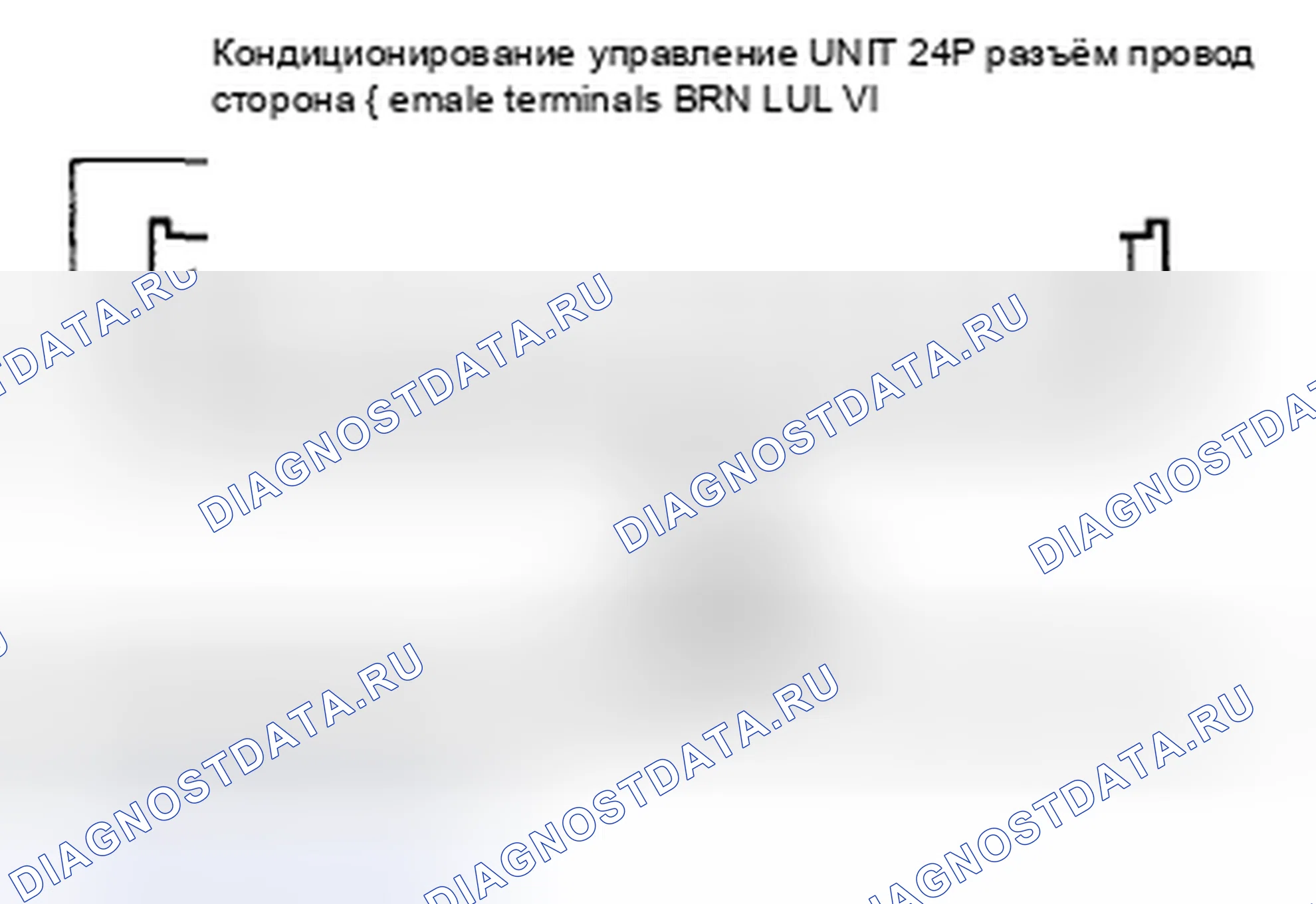 Рис. 220: Индикатор расшифровка кода ошибки 8: обрыв в цепи датчика температуры испарителя. Honda Civic VIII