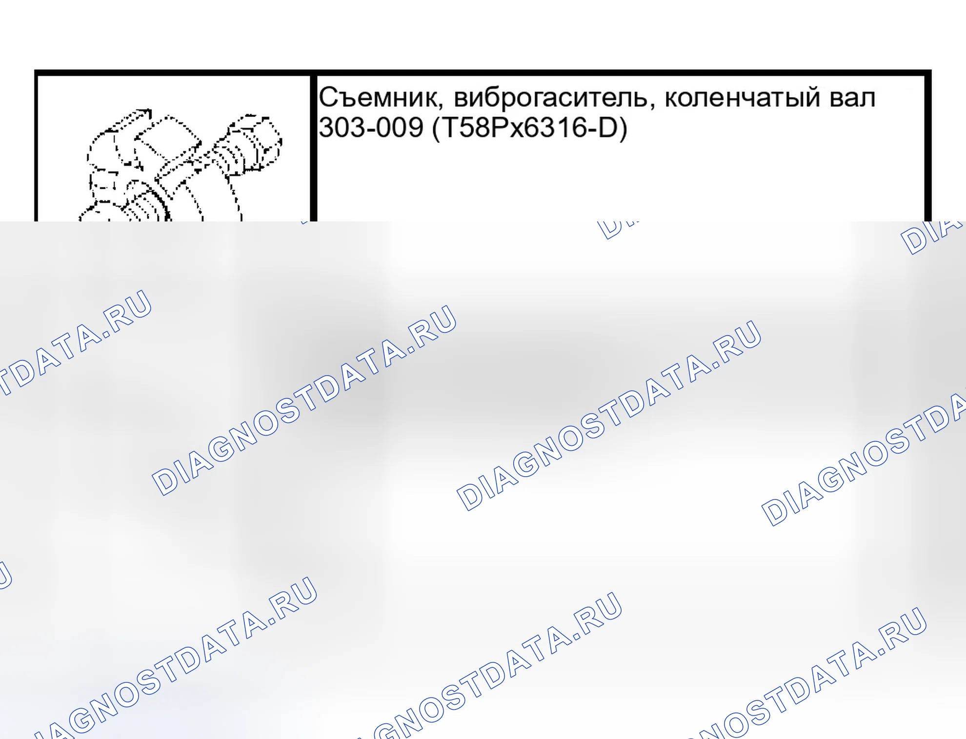 Рис. 23: Специальный инструмент (ы). Ford Contour I рестайлинг