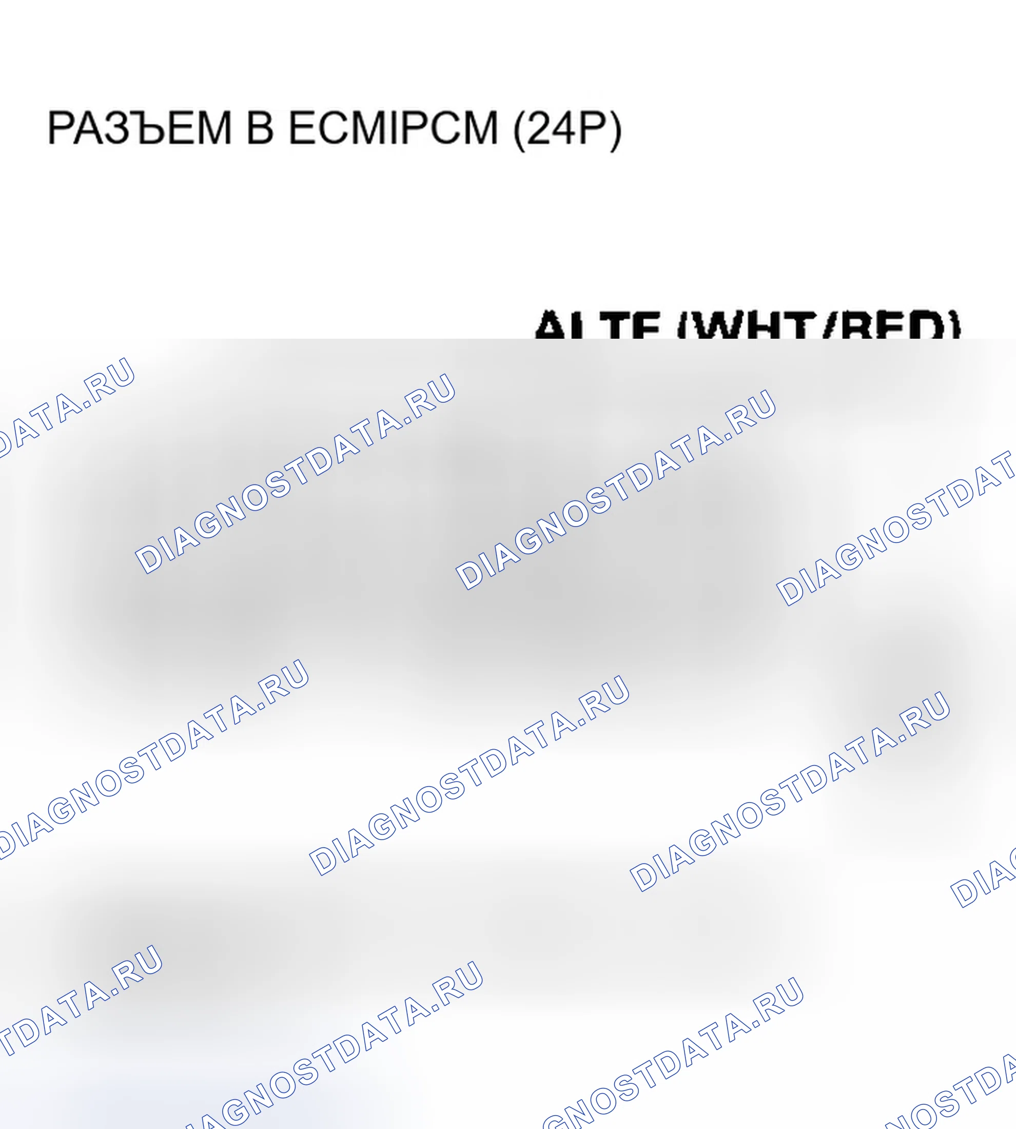 Рис. 262: Устранение неисправностей сигнальной цепи генератора переменного тока FR. Honda CR-V II рестайлинг