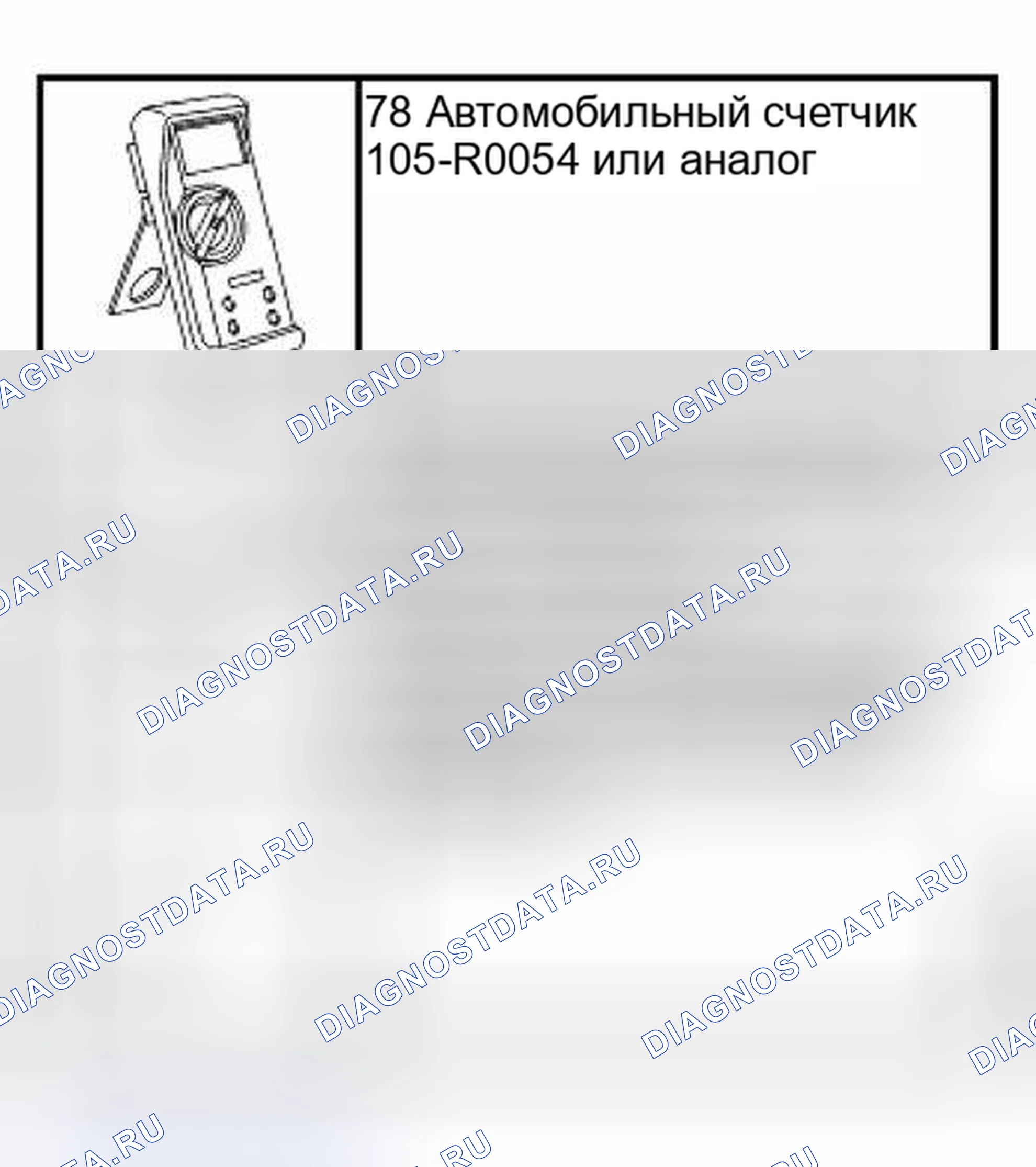 Рис. 392: Специальный инструмент (ы). Hyundai Lantra I