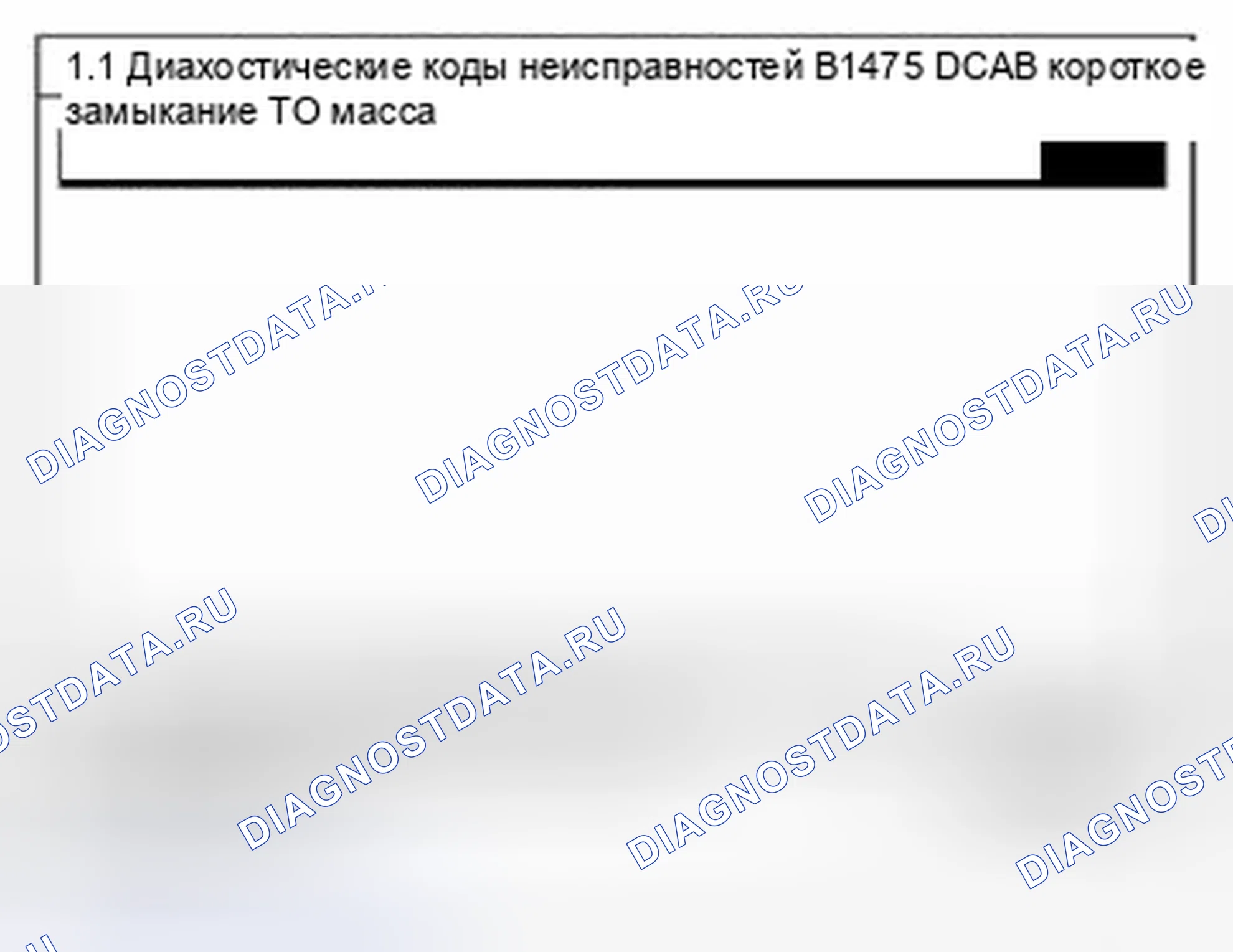 Рис. 106: Мониторинг данных Scantool. Kia Sedona II рестайлинг