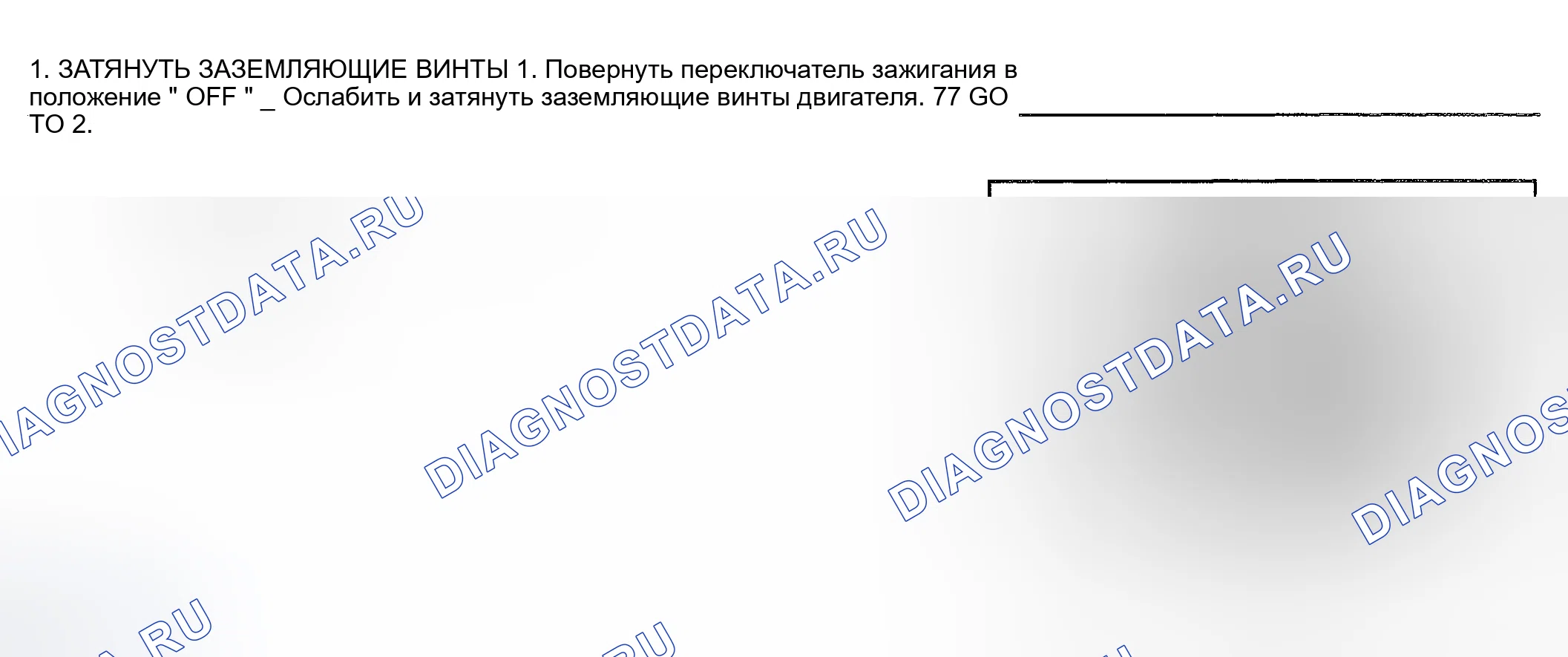 Рис. 971: Диагностическая процедура. Nissan Sentra B15
