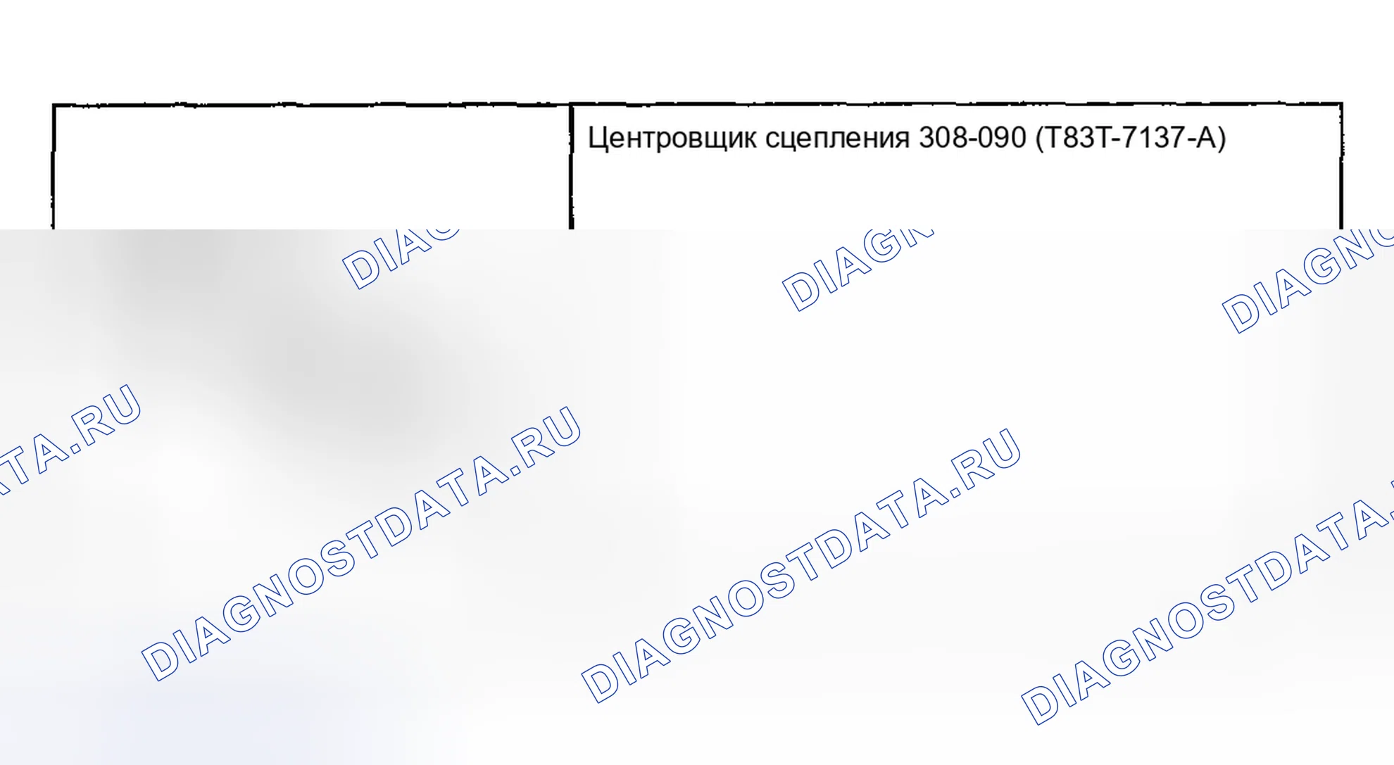 Рис. 96: Специальный инструмент(ы). Ford Pickup F250 Super Duty I